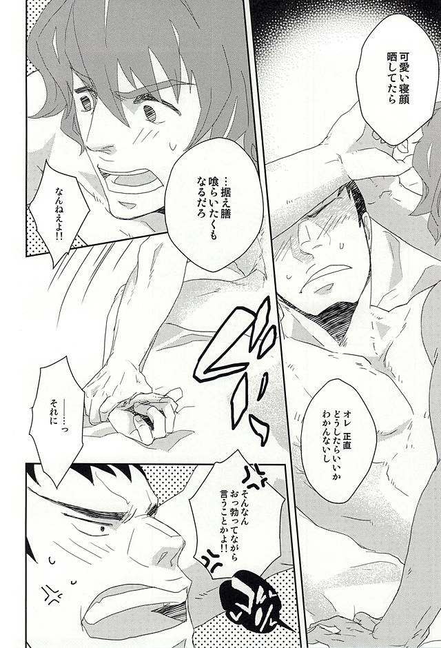 [ampersand (ё2)] Hotty Honey Horny (Yowamushi Pedal) page 15 full