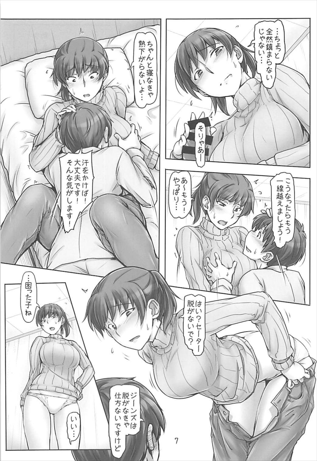 (C93) [UGC (Sasaki Akira)] Kinou Onee-san Datta no ni Kyou wa Boku ga Senpai da nante (Amagami) page 6 full