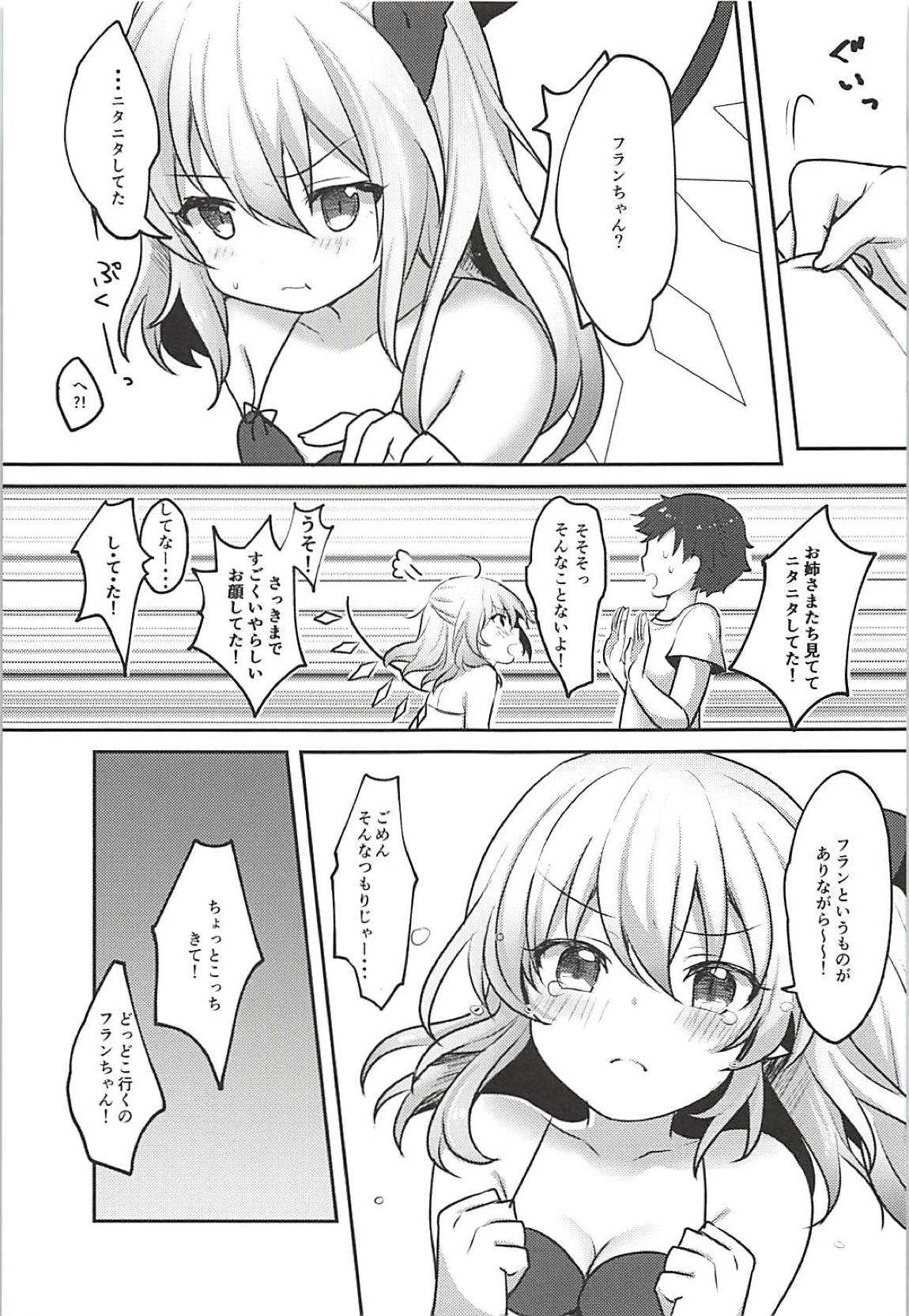 (C94) [Kingyo Origin (Kayama Rim)] Mizugi Flan-chan to H Suru Hon (Touhou Project) page 8 full