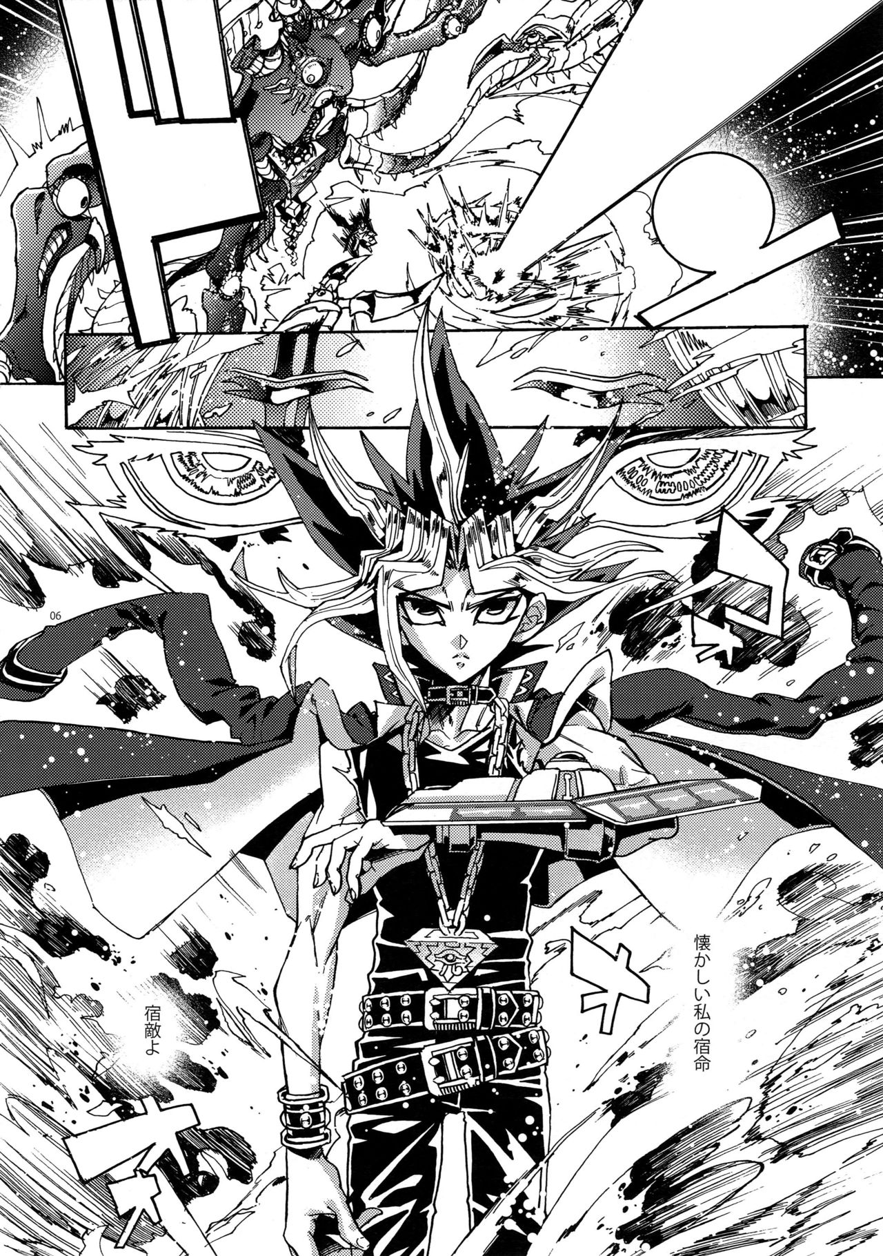 (Chou Ore no Turn 2017) [Quartzshow (hari)] Kami Asobu Hoshi 01 (Yu-Gi-Oh!) page 6 full