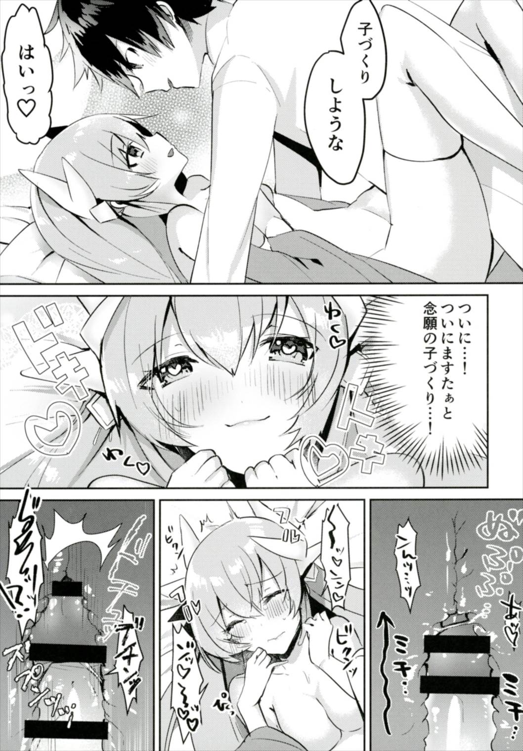 (C91) [Mr.Rabbit (Sakofu)] Kiyohime to Kozukuri ga Shitai!! (Fate/Grand Order) page 15 full