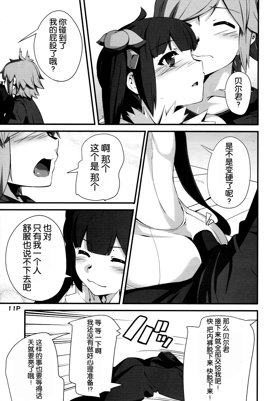 (C88) [Kansyouyou Marmotte (Mr.Lostman)] Kamisamano Iu Toori (Dungeon ni Deai o Motomeru no wa Machigatteiru Darou ka) [Chinese] [脸肿汉化组] page 13 full