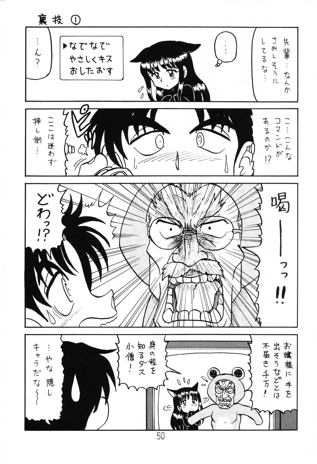 (C64) [Shinkouzan Tozantai (Kogawa Yasushi)] Happa Tai 1 (ToHeart, Kizuato, and Magical Antique) page 49 full