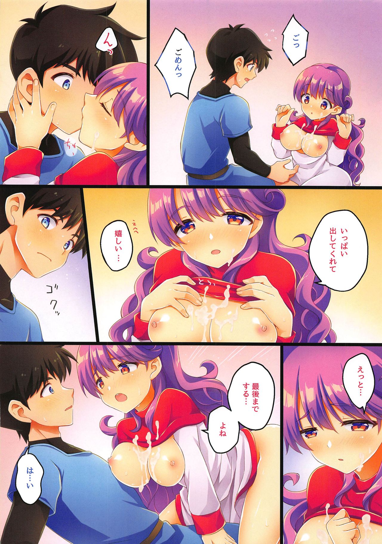 (C96) [Agata Manjuu (Kichijou Agata)] Kyou wa Watashi ga Ganbarimasu! (Dragon Quest II) page 7 full