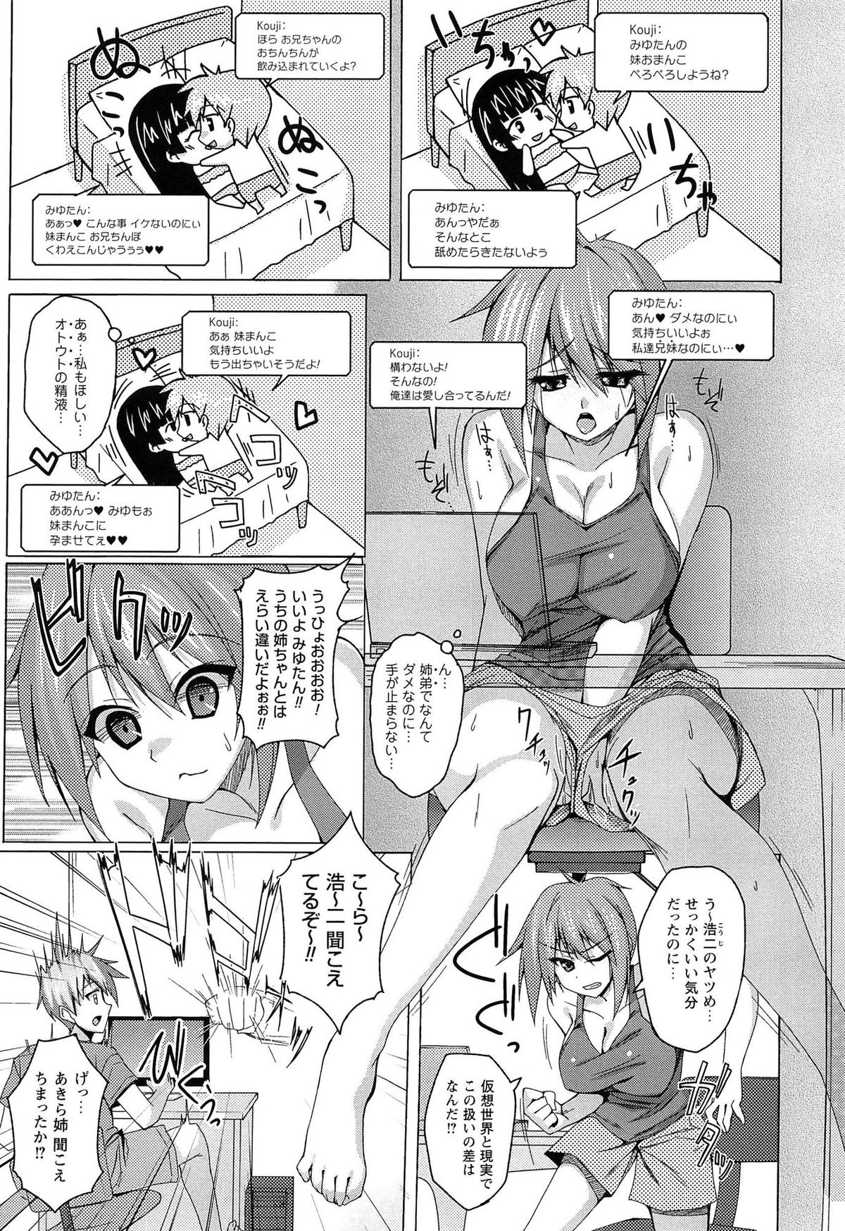 [Takeda Aranobu] Hime Hame Trip page 17 full