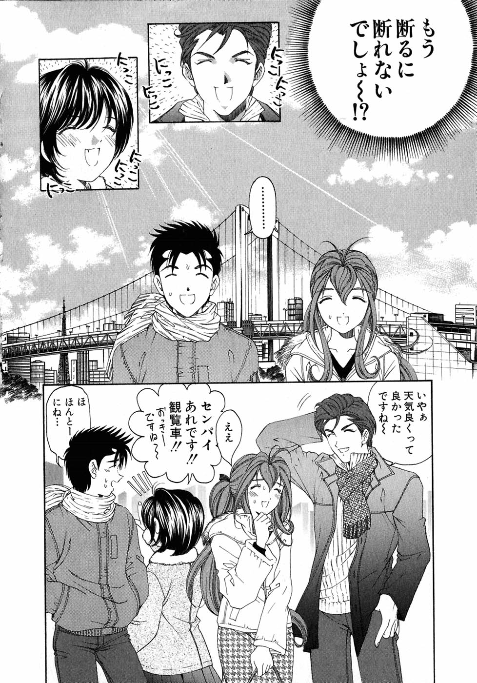 [Kobayashi Takumi] Virgin Na Kankei 4 page 70 full