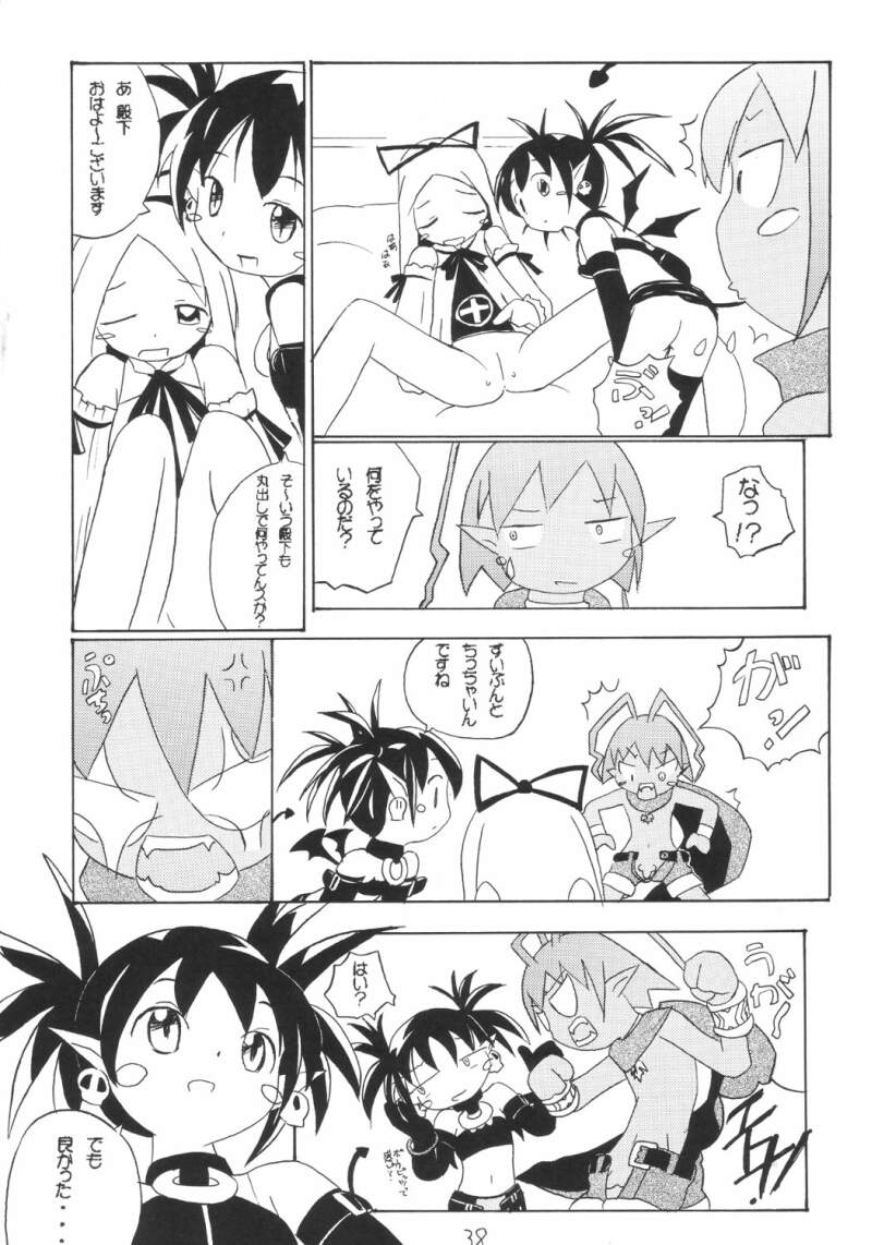 [Kujou Kazuya] Aho Manga (Disgaea) page 12 full