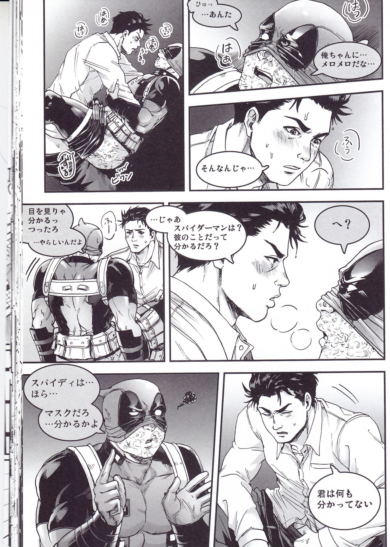 (SUPER26) [Boyari. (To)] THREE DAYS 2-3 (Spider-man, Deadpool) page 31 full