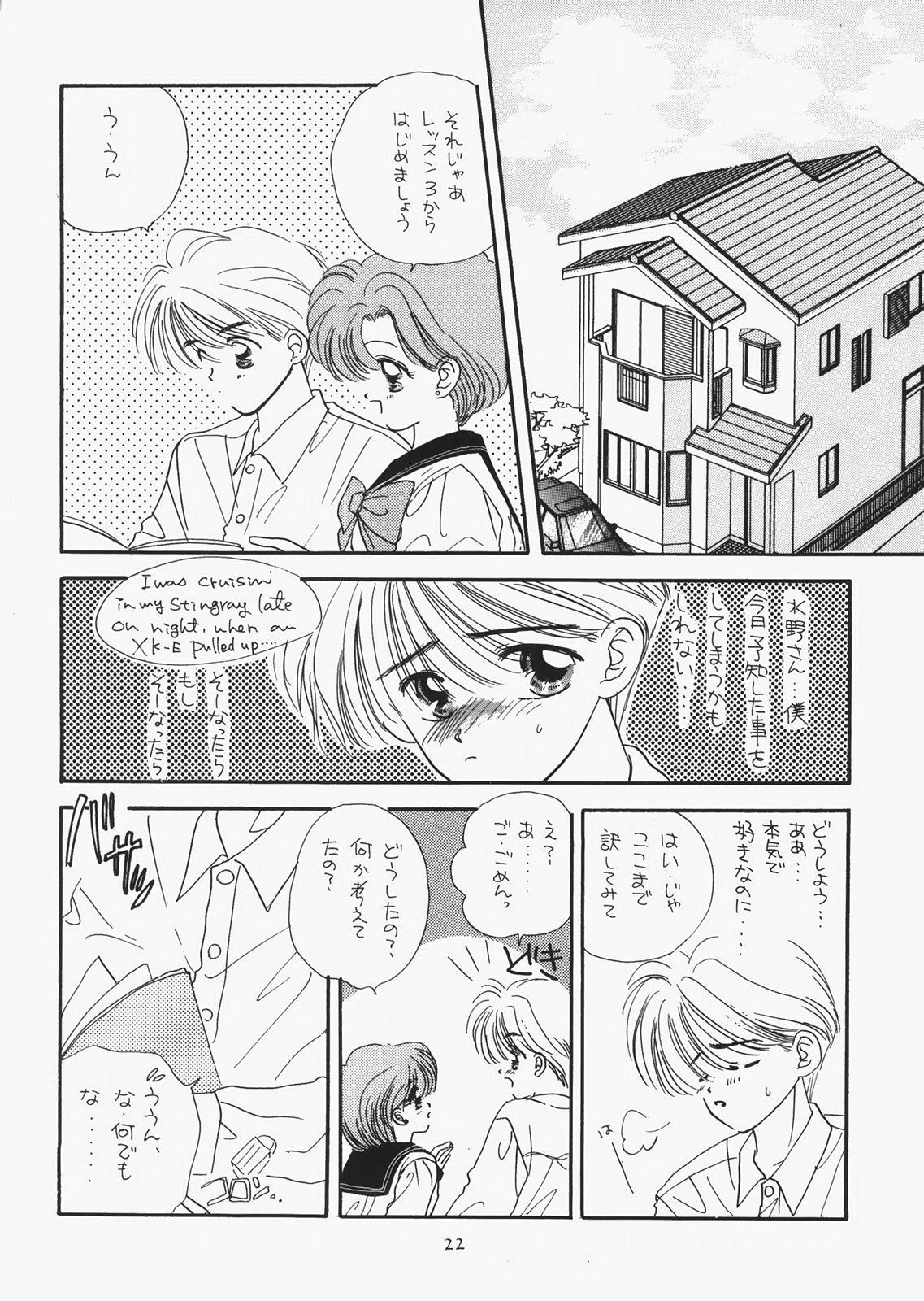 (C73) [Sailor Q2 (RYÖ)] 1000000-nin no Shoujo side star (Sailor Moon) page 17 full