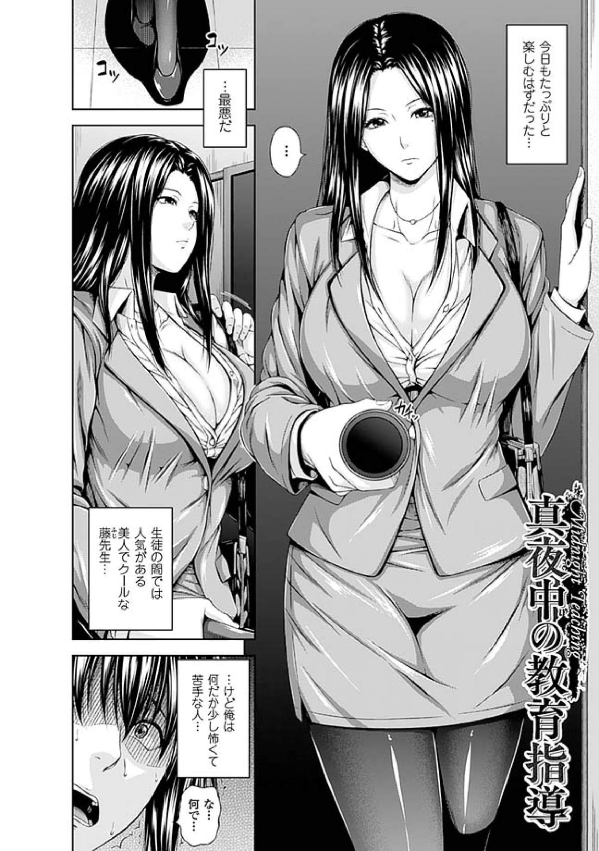 [R-gen] Mesu Hana ga Ochiru Toki - Maidenly Bloom Fallen [Digital] page 76 full