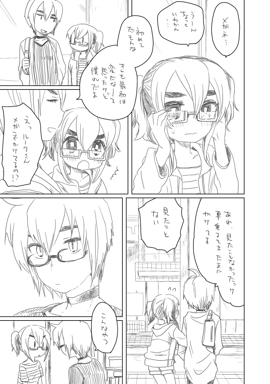 [we53] めがー page 2 full