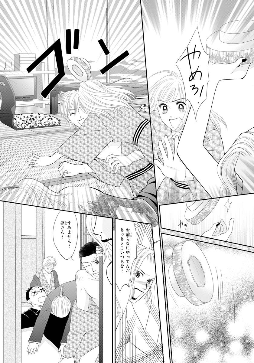 [Natsumi Chiharu] Koukan Kyoudai ~Ani no Karada de Jibun Seme~ SP 2 page 35 full