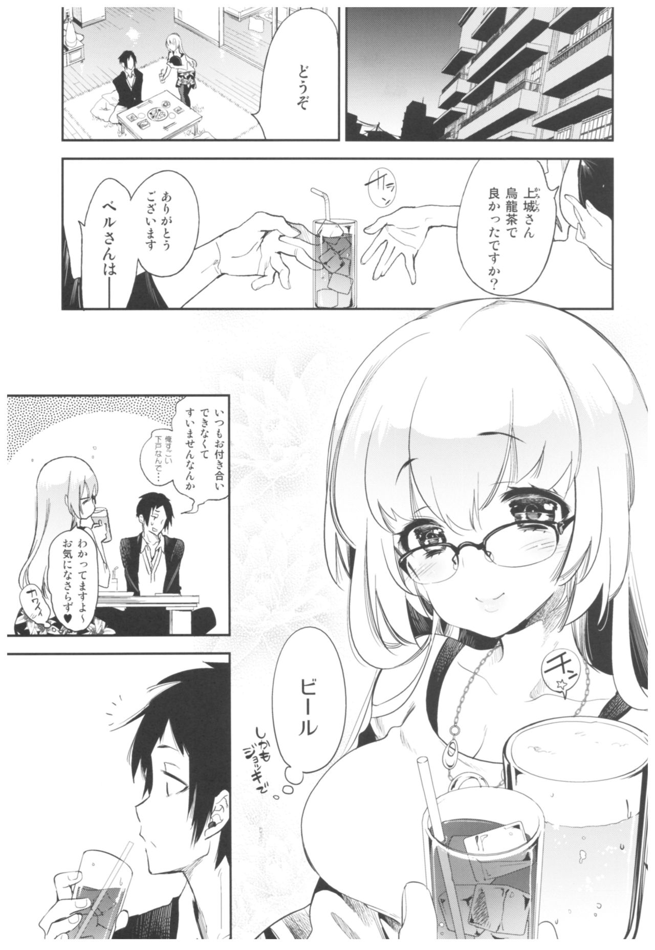 (C93) [Kamishiki (Kamizuki Shiki)] Housoujiko 2 ~Icha Love H Namahaishin~ page 4 full