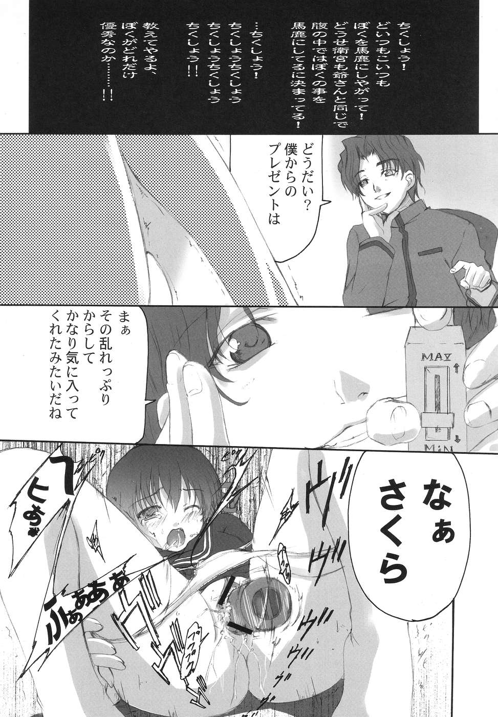 (C67) [TAMARANCHI (Q-Gaku, Shinbo Tamaran)] ETRANGER IHOUZIN (Fate/stay night) page 22 full