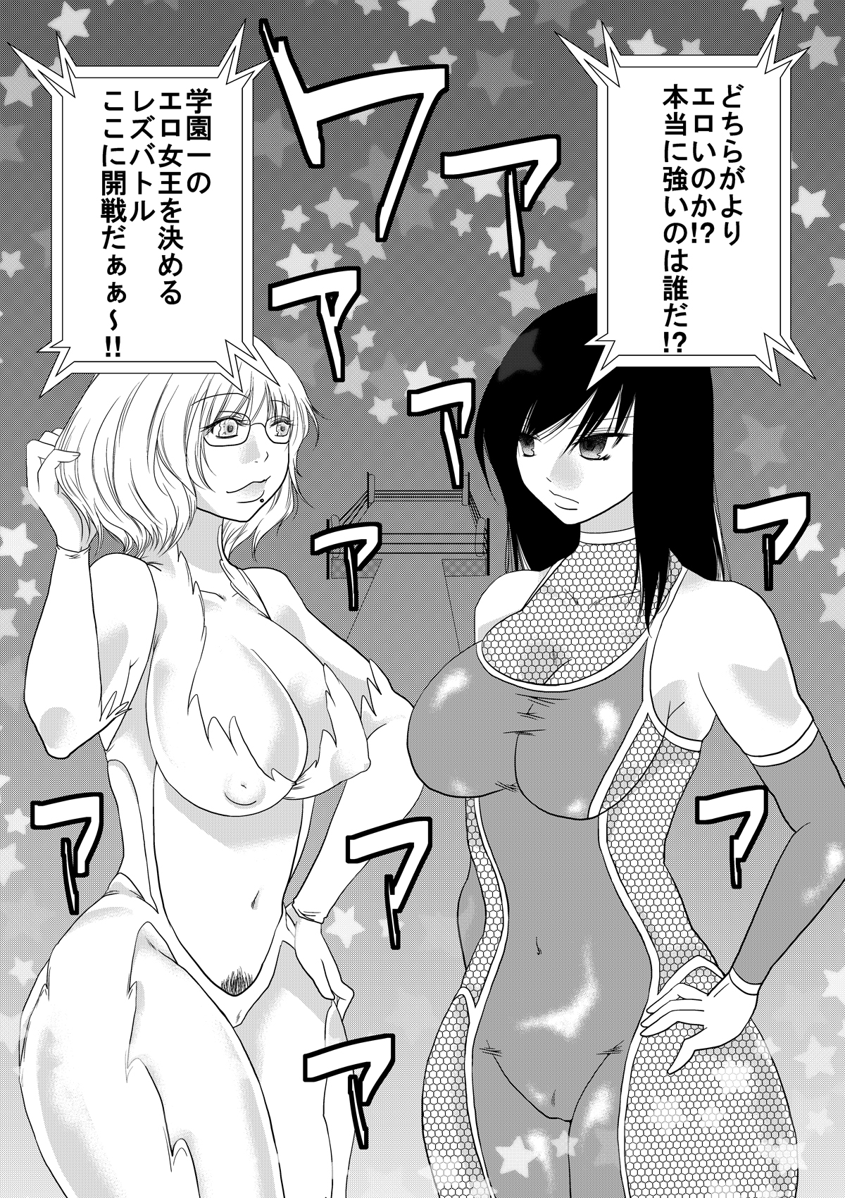 [Nanohana 800] Nanohana Gakuen Ero Joou Ketteisen page 7 full