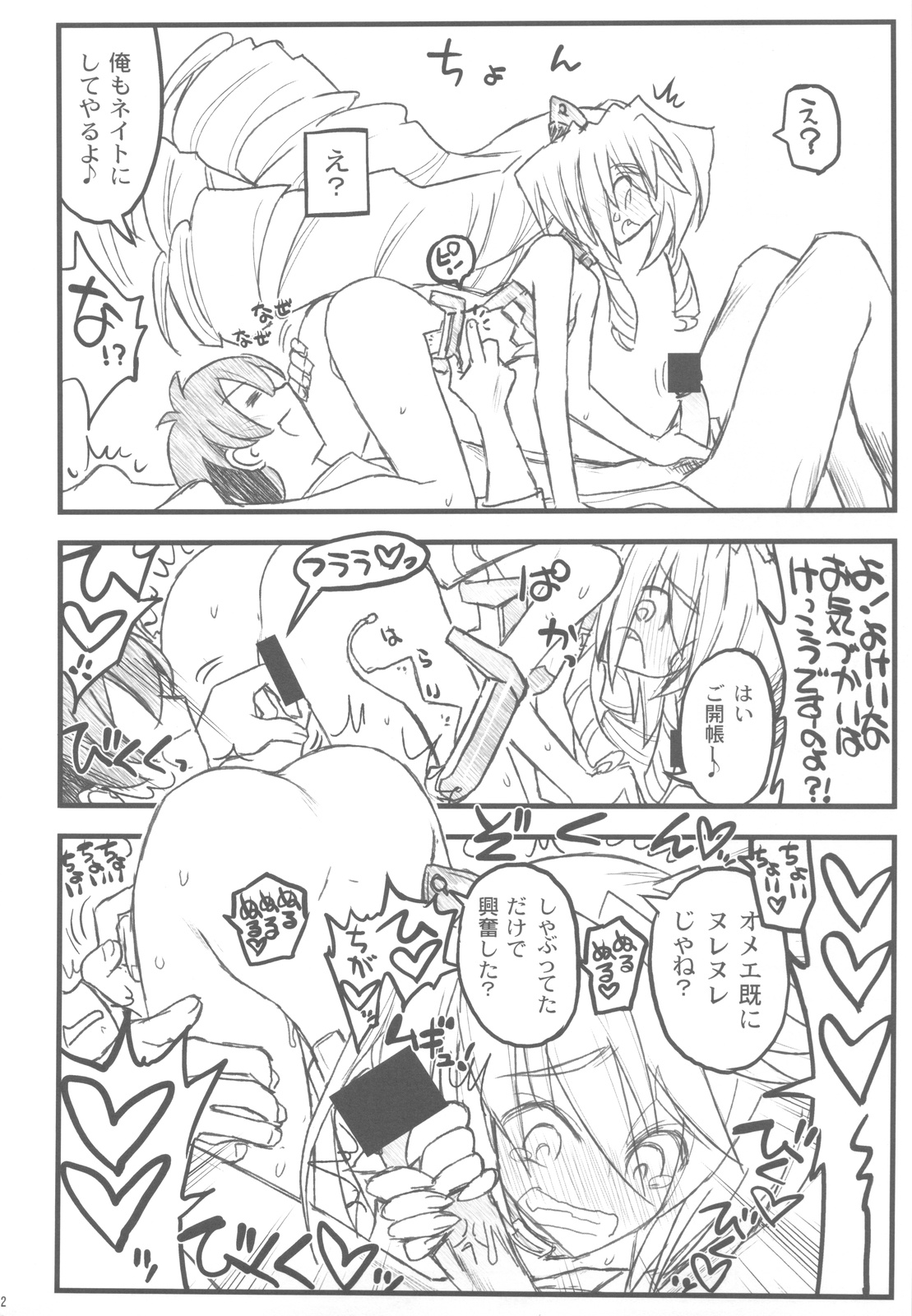 (C82) [Akai Marlboro (Aka Marl)] Kyoukaisenjou no Ookiino to Chiisaino to Naino Denaoshiban (Kyoukai Senjou no Horizon) page 41 full