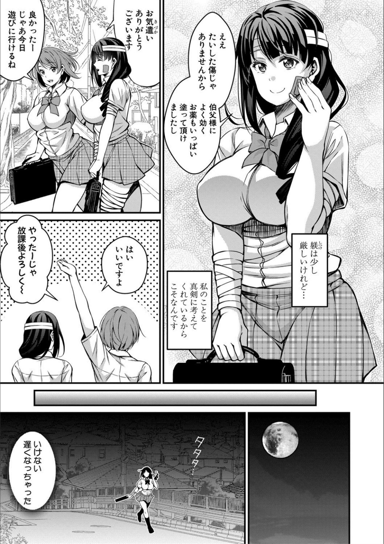 [Kurifuku Minoru] Otona-tachi ni Shikomareta Kairaku [Digital] page 81 full