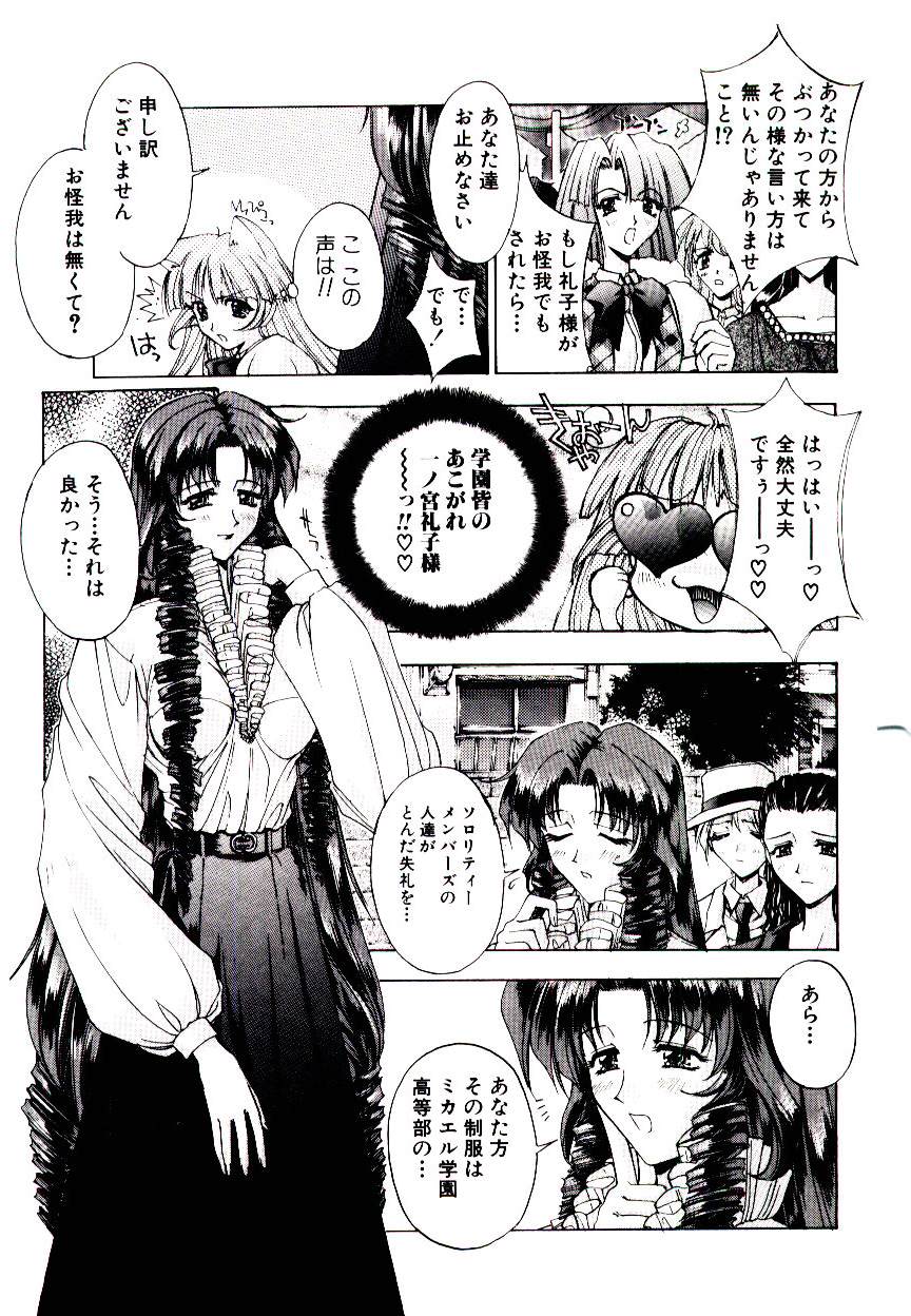 [Kaishaku] Chou Zettai Bishoujo Tenshi - Angel Heart page 19 full