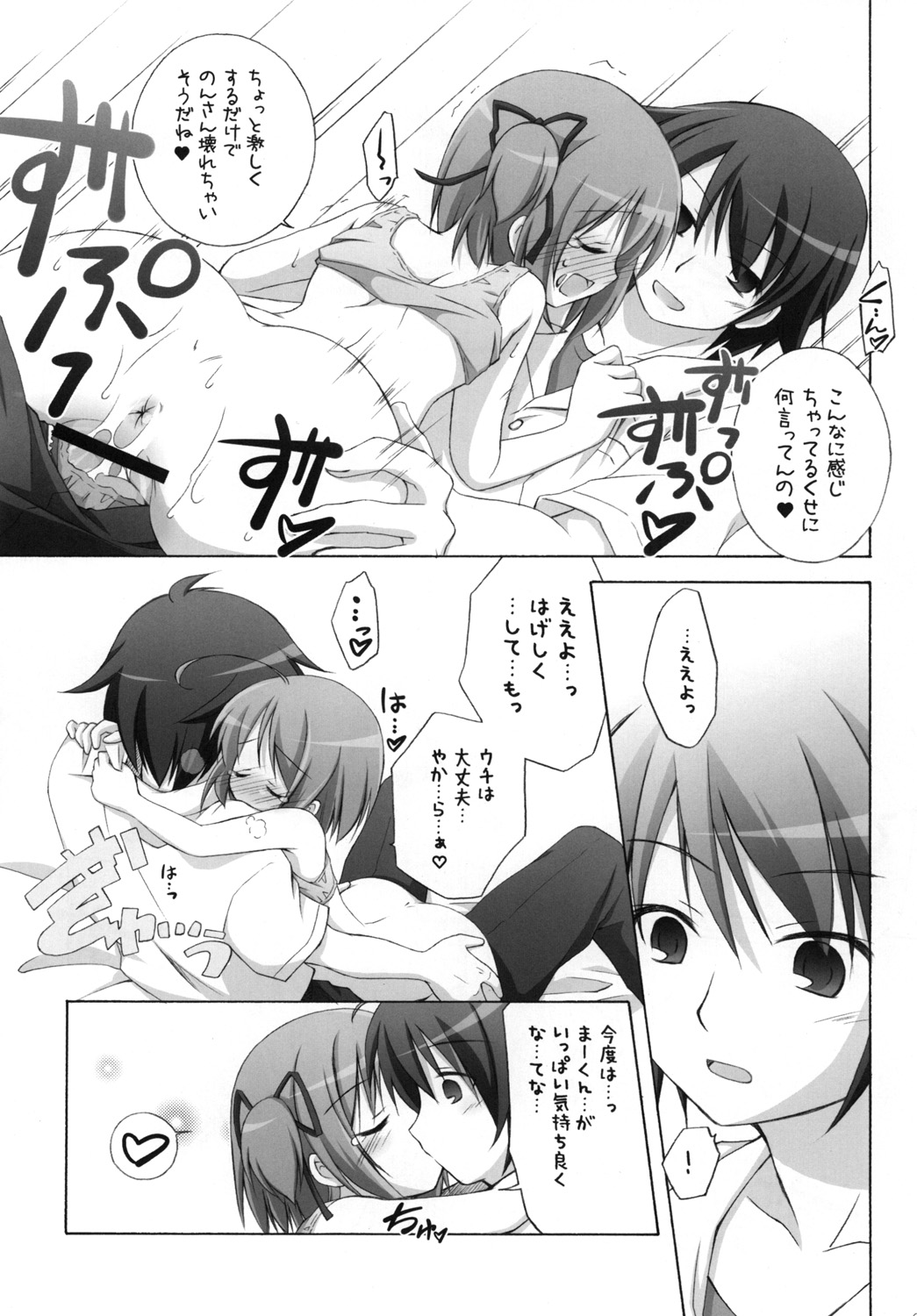 [Titokara 2nd Branch (Manami Tatsuya)] Chitose Karasuyama Dai 2 Shucchoujo Soushuuhen 2008 (Lucky Star, Strike Witches) [Digital] page 20 full