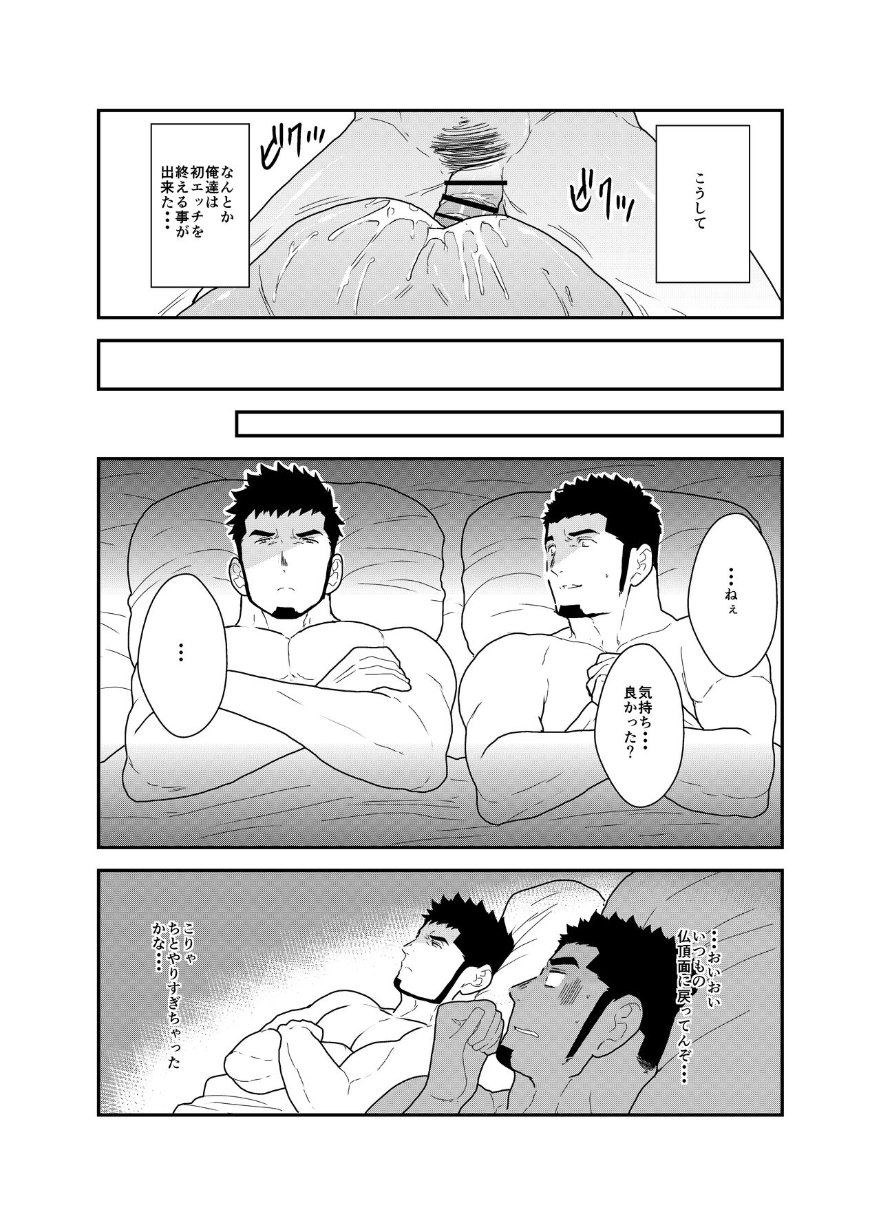 [Sorairo Panda (Yamome)] Muhyoujou Kareshi page 30 full