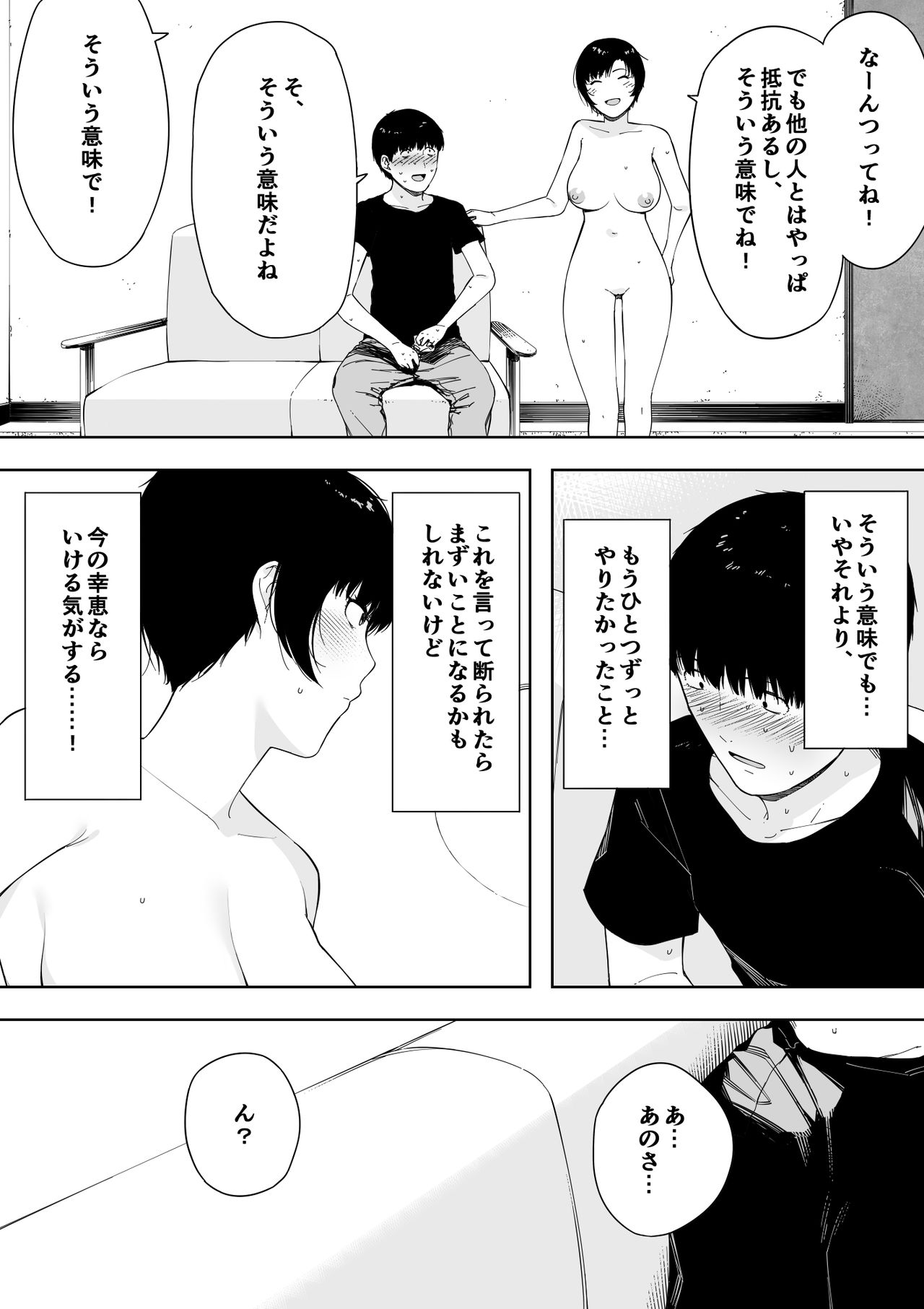 [NT Labo (NT Robo)] Aisai, Doui no Ue, Netorare 4 ~Iwashita-ke no Haha~ page 38 full