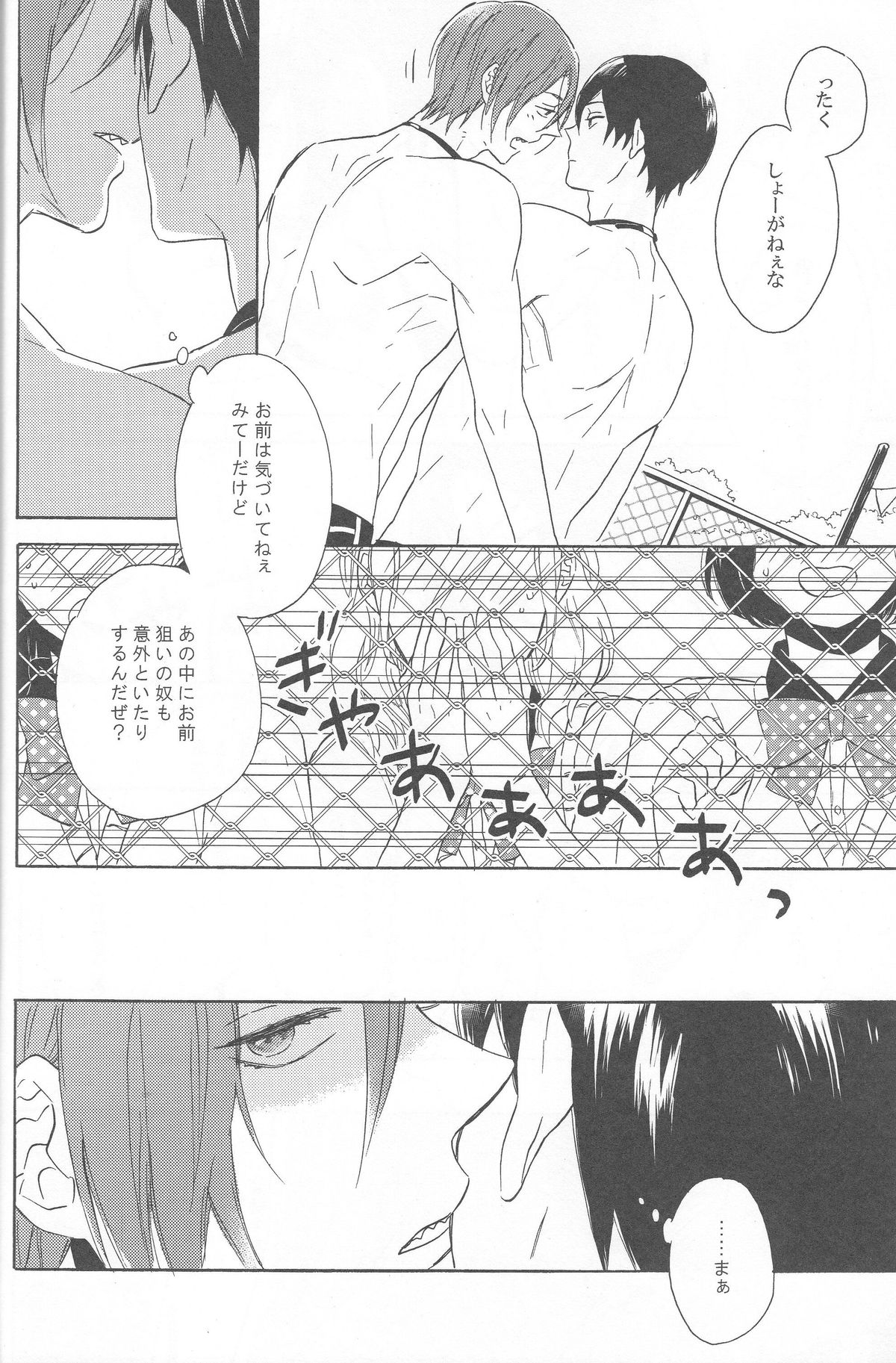 (HaruCC19) [Rokka (Yuinoz)] beautiful boyfriend (Free!) page 28 full