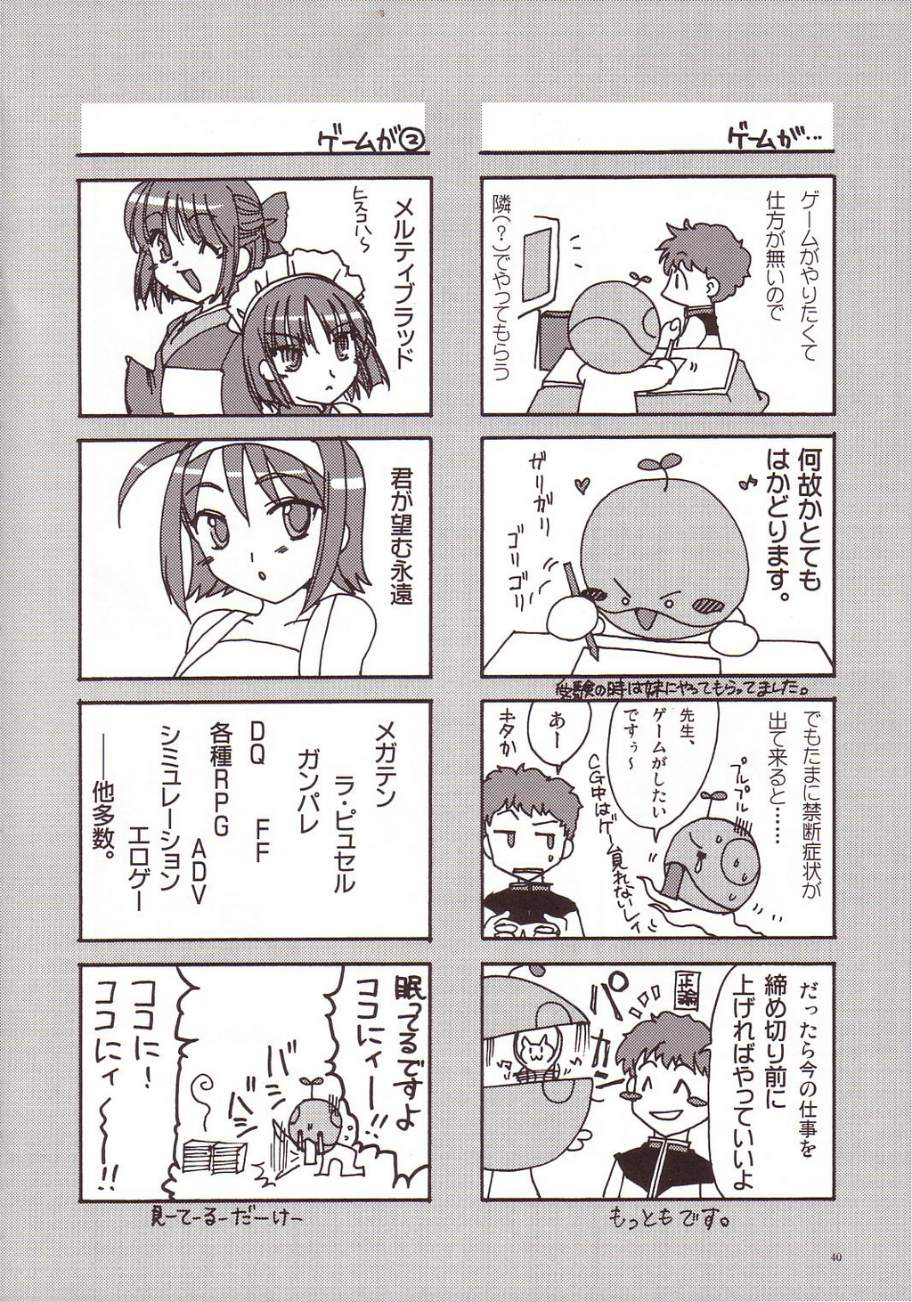 [AKABEi SOFT (Alpha)] Aishitai I WANT TO LOVE (Mobile Suit Gundam Char's Counterattack) page 39 full