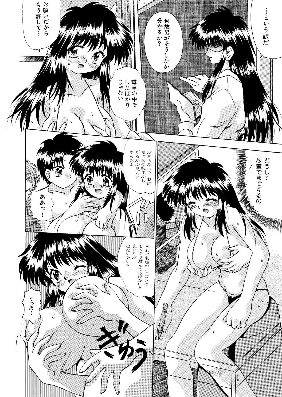 [NEO M計画実行委員会] ミステリーハウス2 全16P [RJ095215] page 8 full