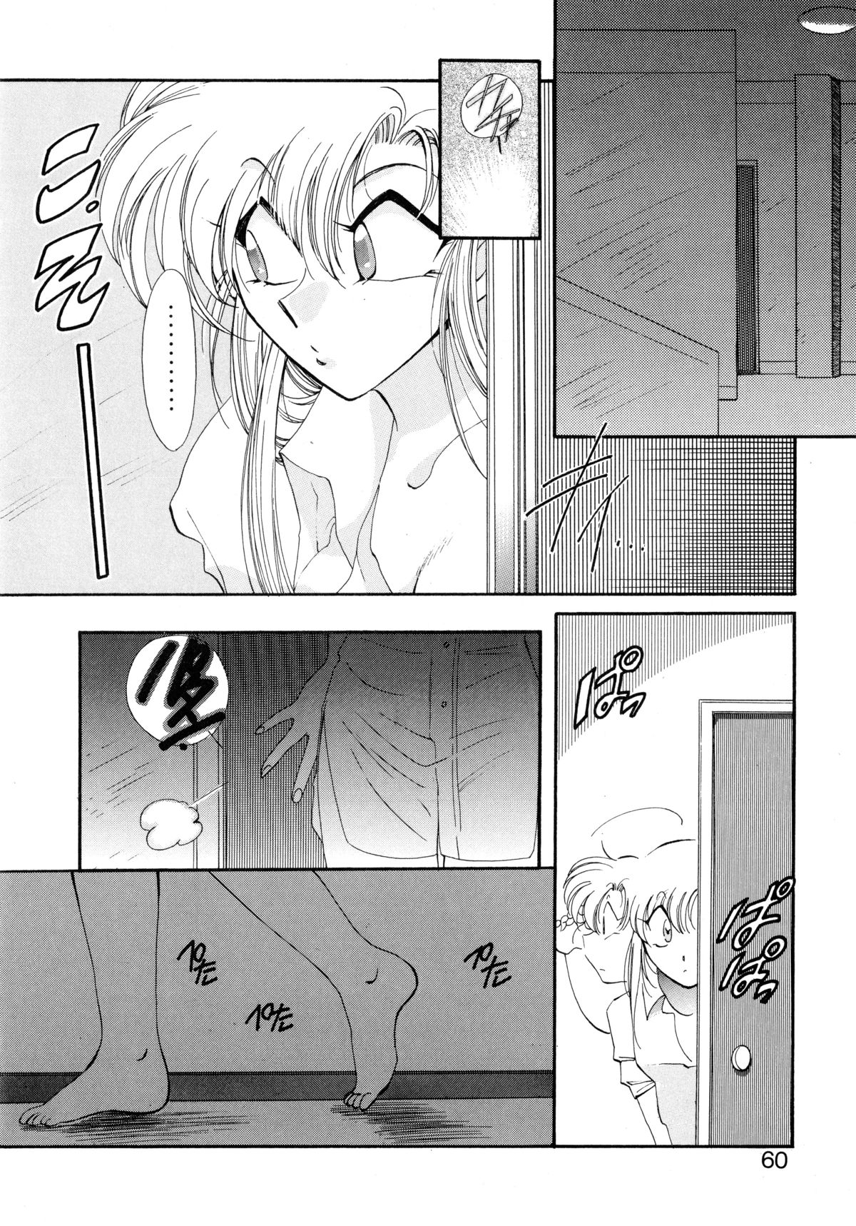 [Itou Nao] Yuuwaku Shinaide page 60 full