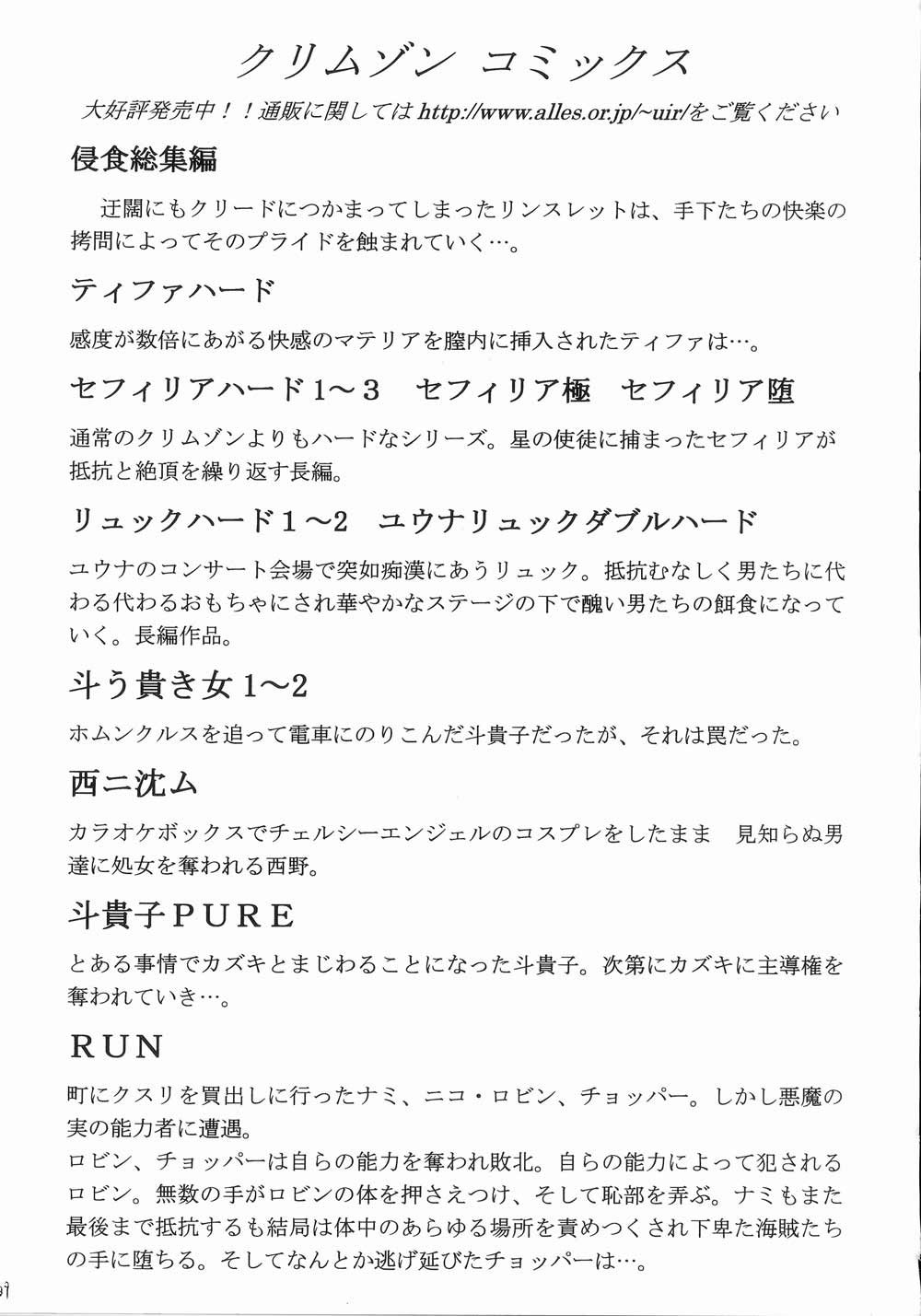 [Crimson Comics (Crimson)] Fusagareta Deguchi | Blocked Exit (Fullmetal Alchemist) [English] [SaHa] page 38 full