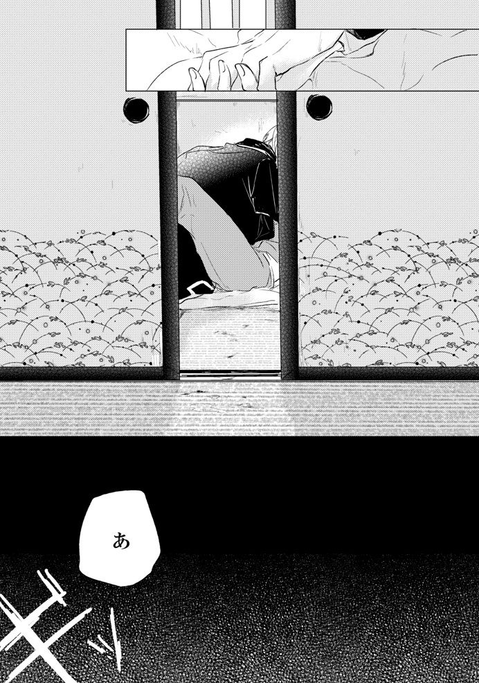 [Makuranage Psychedelic (Miyase Shikako)] Love Letter from Bitter Lovers (Gintama) [Digital] page 12 full