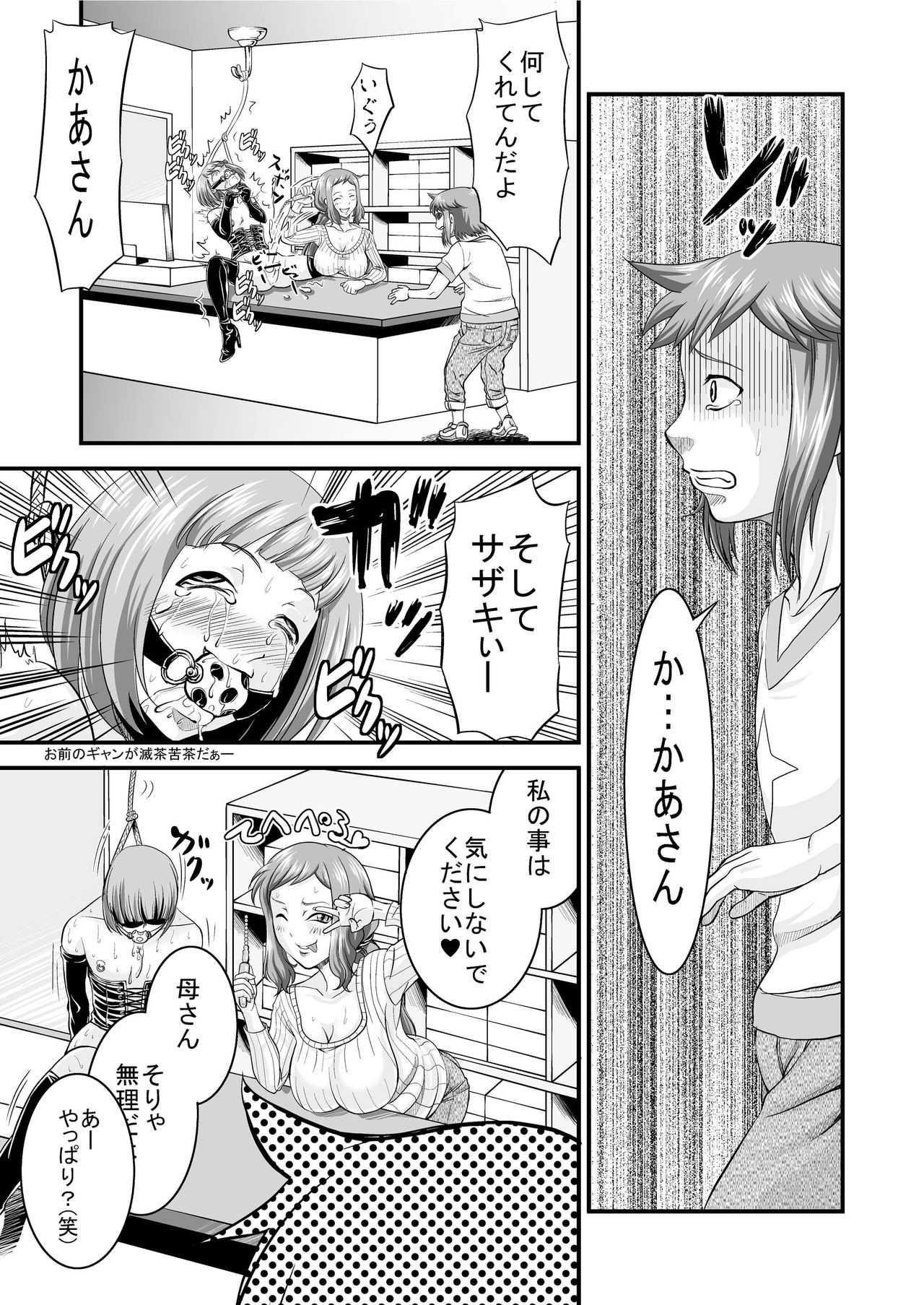 [Nisepakudo (Nisepakuman-san)] PlaMo-kyou Chijo 2 -Ibitsu- (Gundam Build Fighters) [Digital] page 7 full