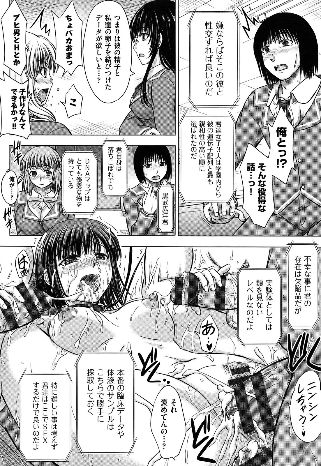 [Inanaki Shiki] Houkago Kouhai Note | After School Mating Notes page 62 full