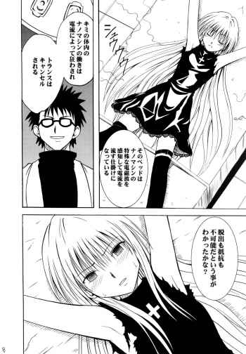 [Crimson Comics (Carmine)] Ibitsu Sekai Trance (Black Cat) - page 7