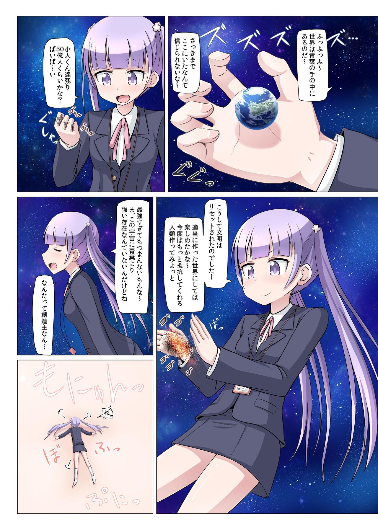 [Ochikonium (Terada Ochiko)] Shin Ao Ba (New Game!) [Japanese, English] [Digital] page 17 full