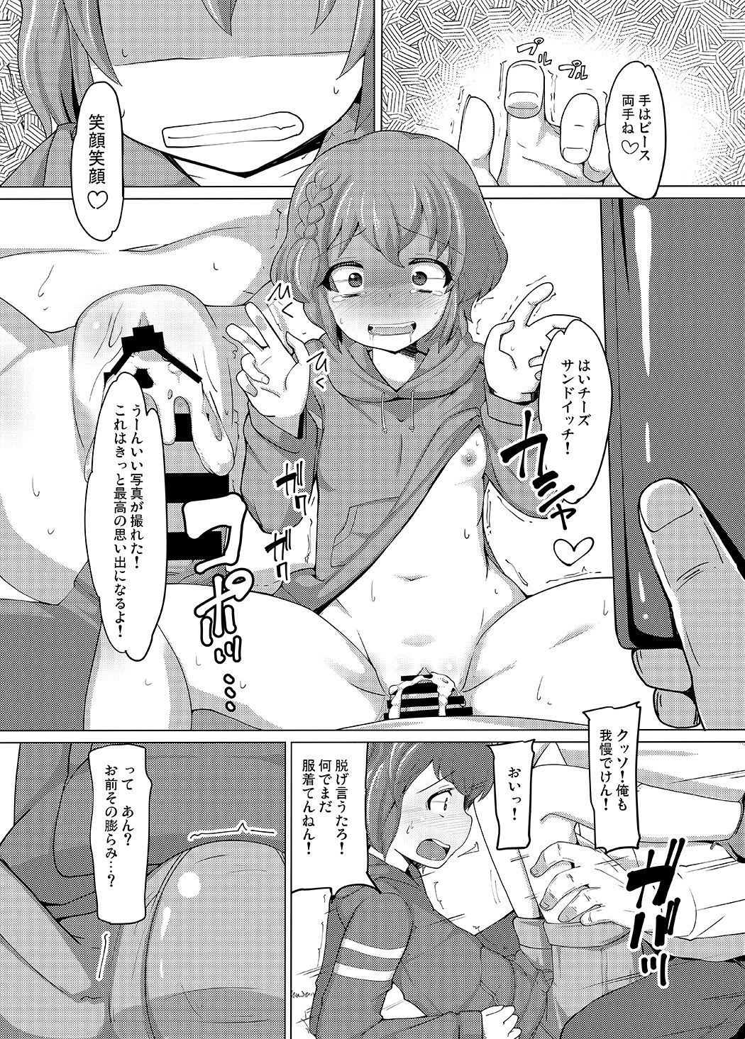 [AliceCreation (Ruku)] Dorothy Leona Kyousei Ketsugou (PriPara) [Digital] page 12 full