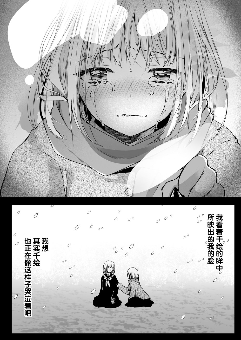 [Kurosawa pict (Kurosawa Yuri)] Seifuku Shokushu 15 [Chinese] [花飴个人汉化] [Digital] page 43 full