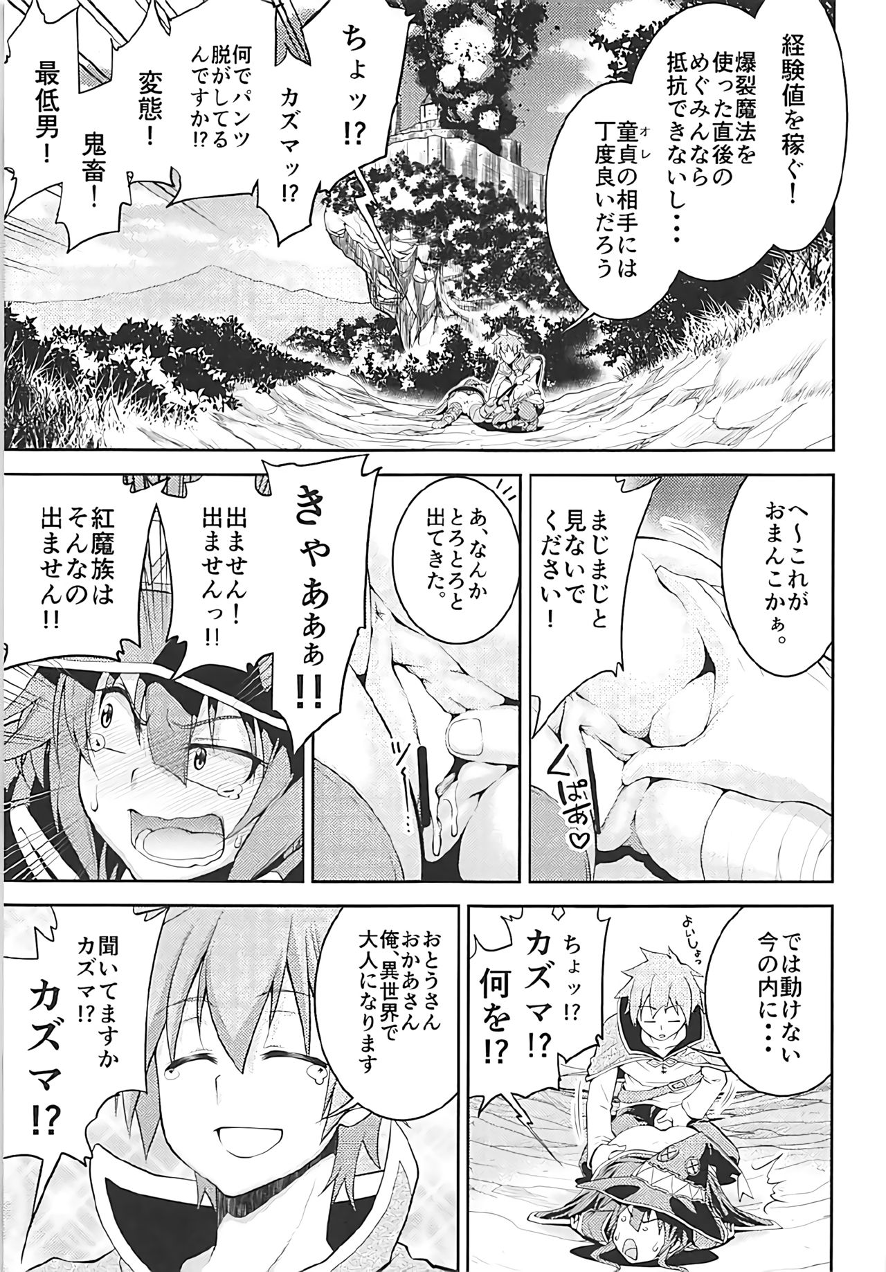 (C92) [GOLD RUSH (Suzuki Address)] Stairway Half Vol.3 (Various) page 14 full