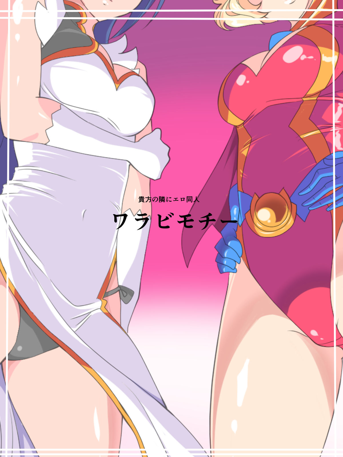 [Warabimochi] Hero no Yuuutsu Routine Choukyou Hen Kouhen Futari no Onna Kanbu ni Amayakasare Sagesumasareru Shota Hero page 38 full