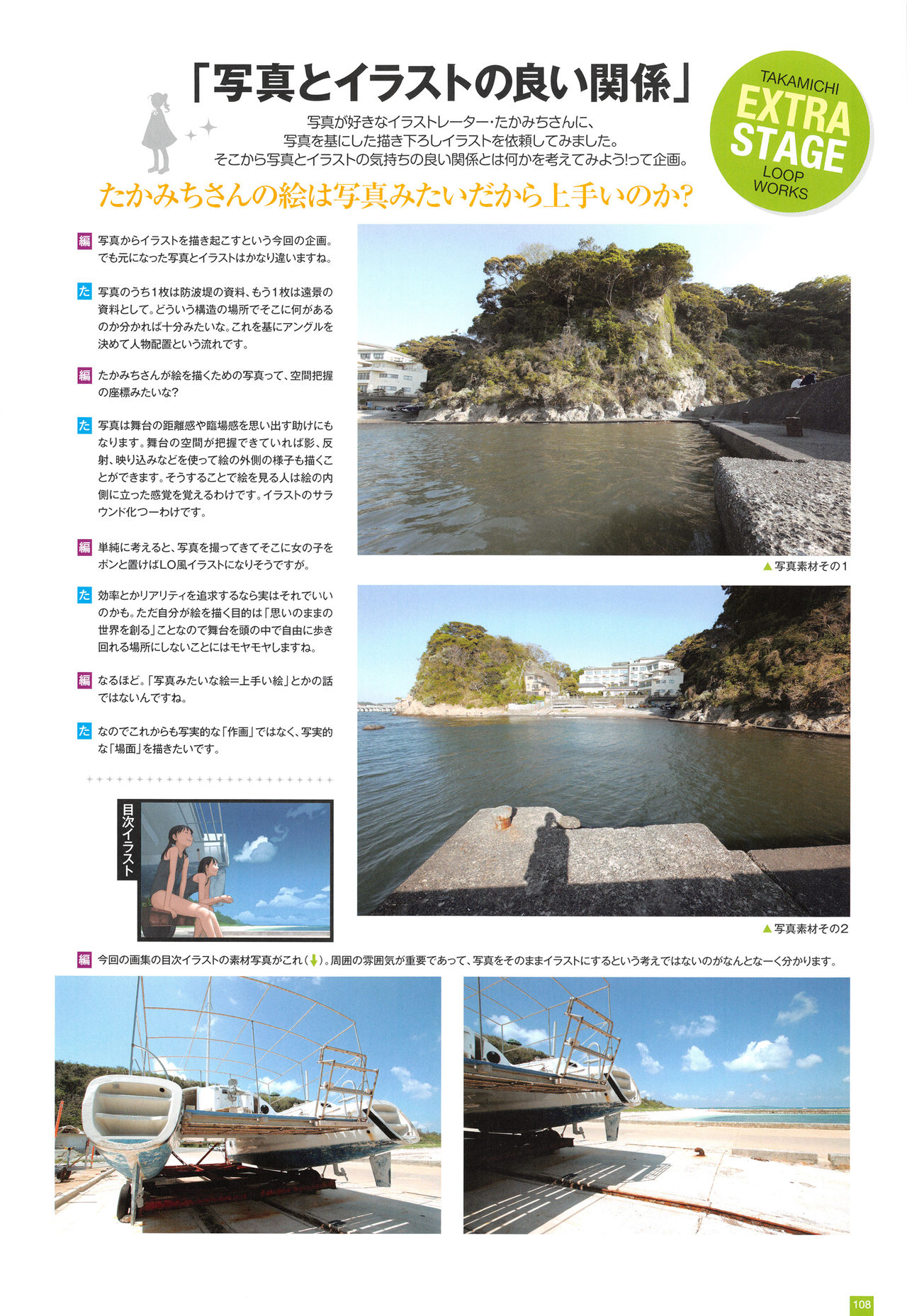 [Takamichi] LO Artbook 2-A TAKAMICHI LOOP WORKS page 111 full