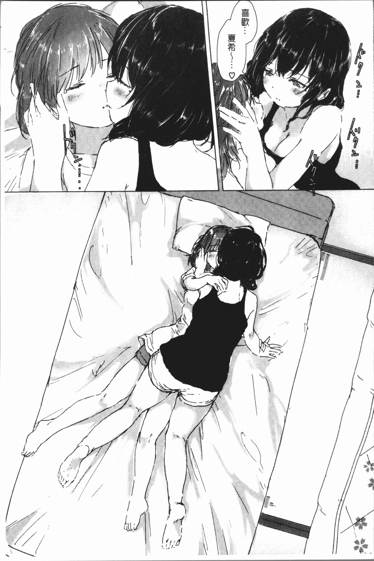 [syou] Yuri no Tsubomi ga Saku Koro ni [Chinese] page 23 full