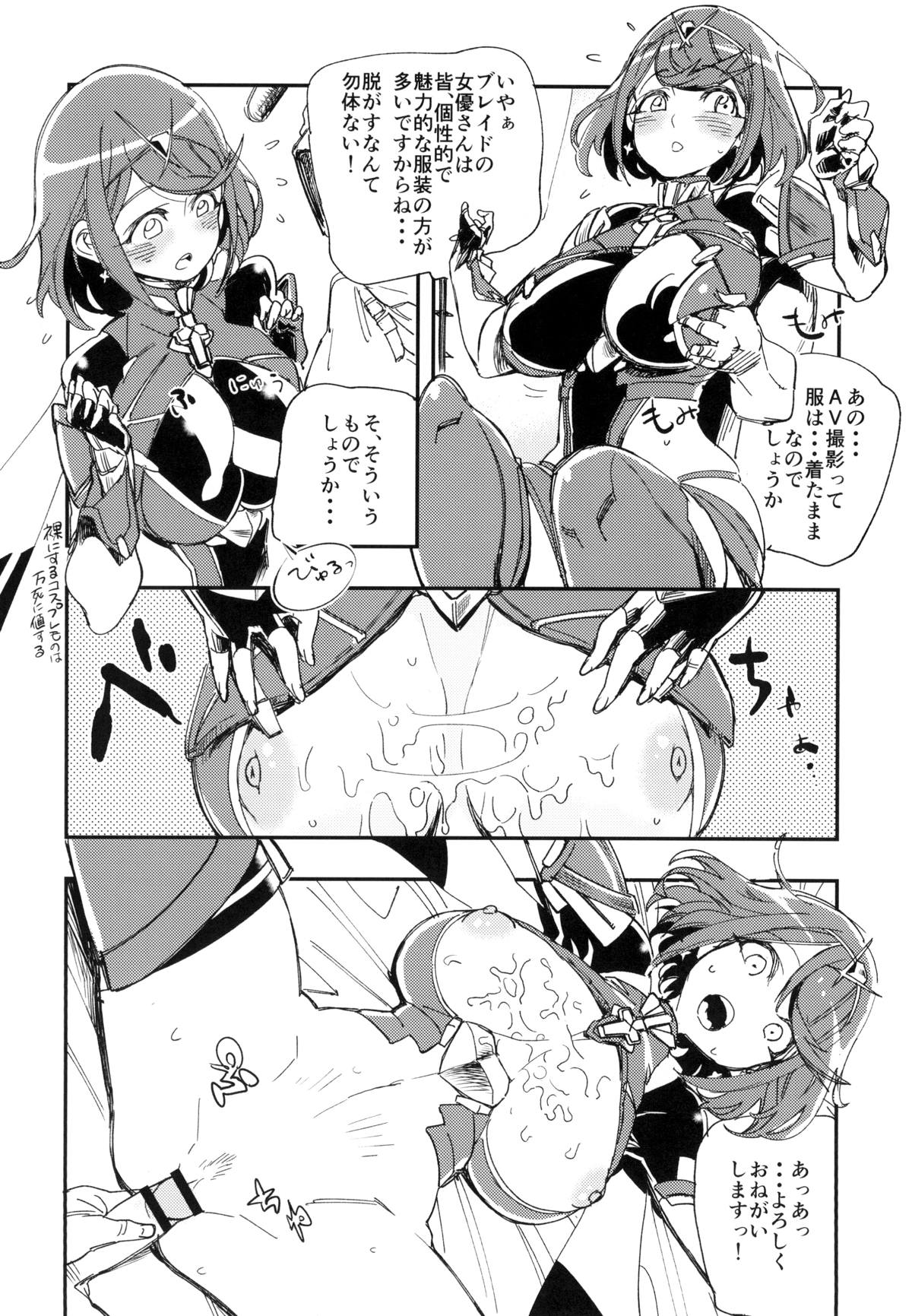 (CT32) [Haraise Kaiwai (Yucchris)] NEAREST (Xenoblade Chronicles 2) page 7 full