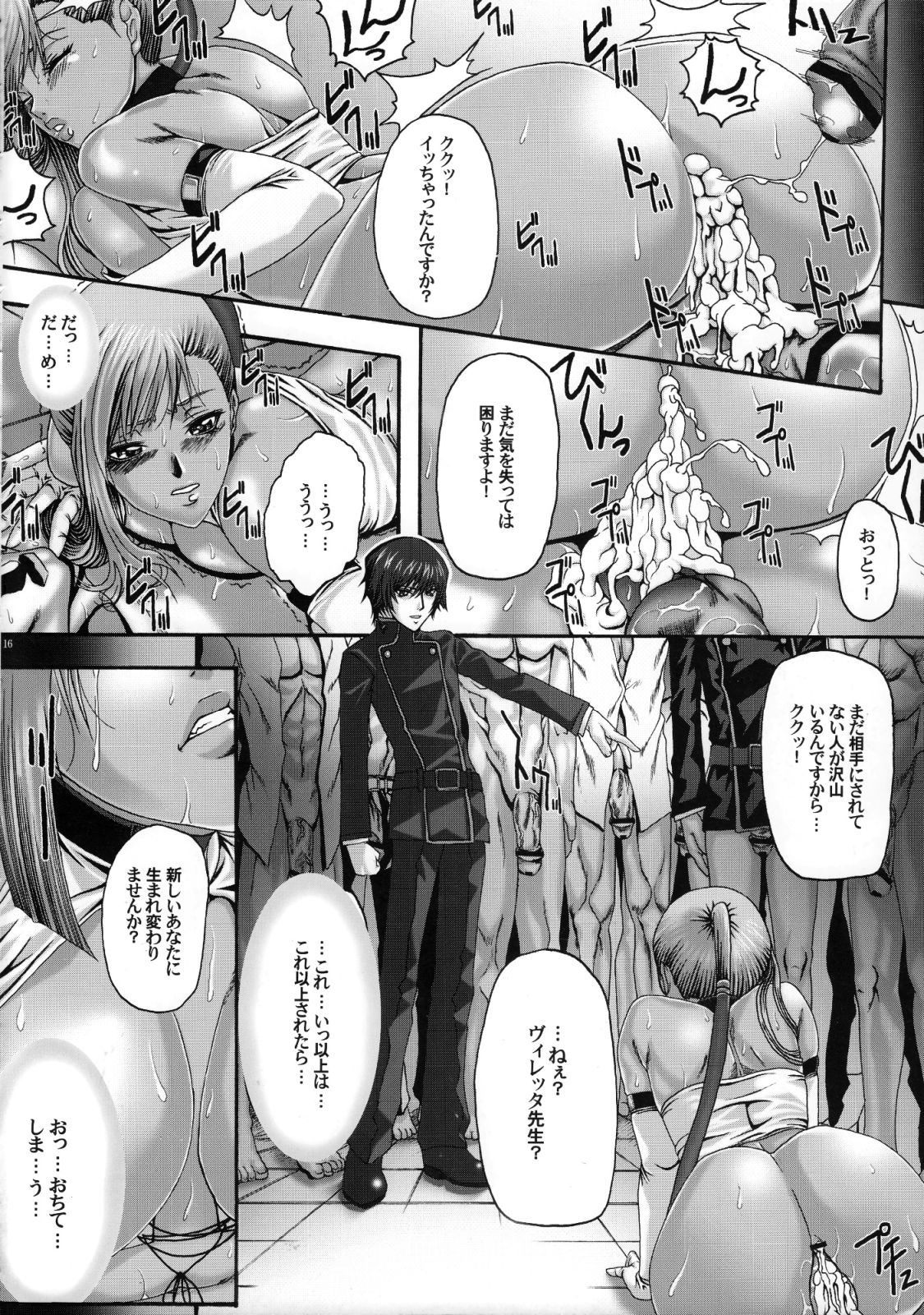 (SC39) [Air Praitre　(Zucchini)] Hakudaku Kasshoku (Code Geass: Hangyaku no Lelouch [Code Geass: Lelouch of the Rebellion]) page 15 full