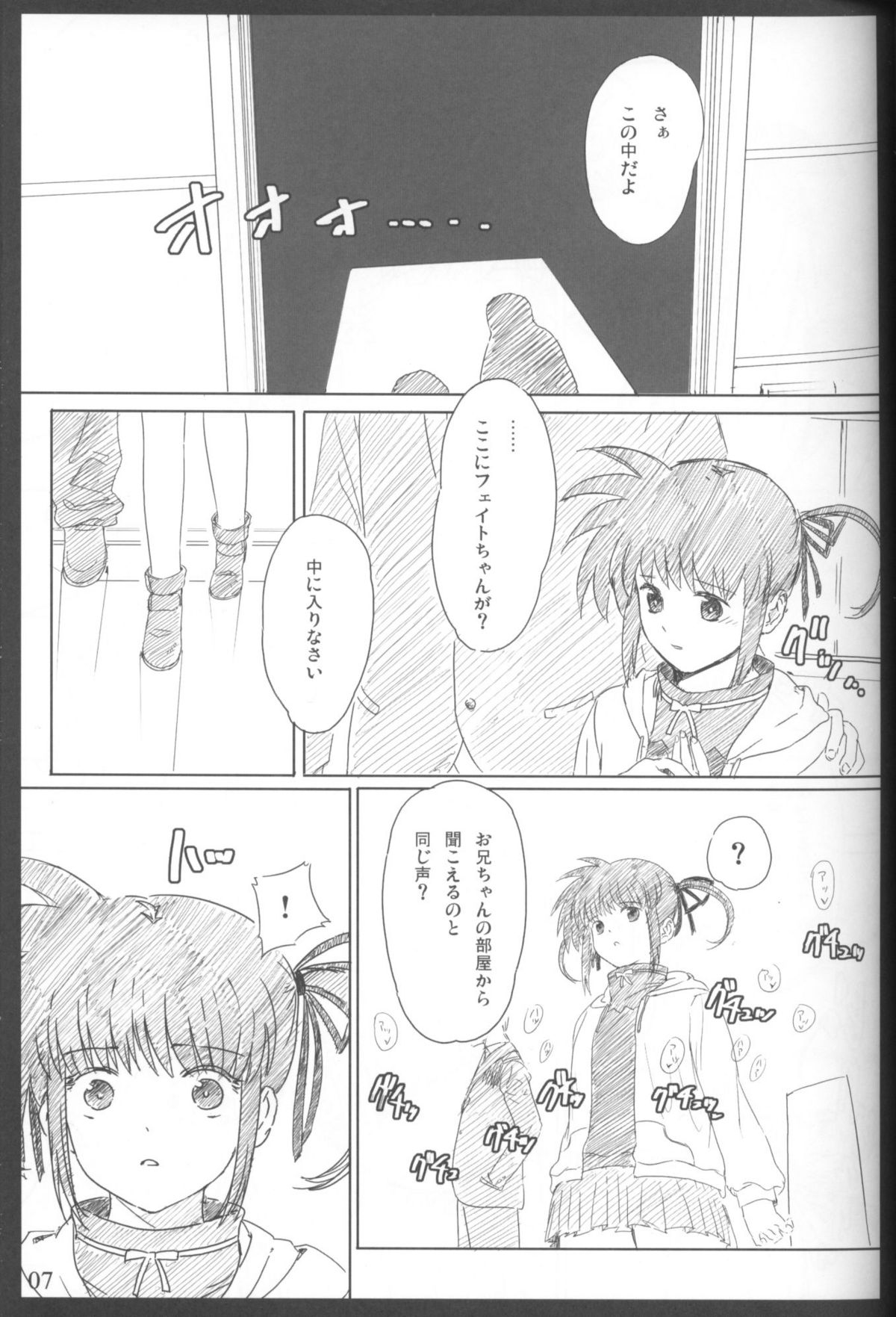 (SC35) [Basutei Shower (Katsurai Yoshiaki)] Jikuu Kanrikyoku Nikudorei-ka Kahitsuban (Mahou Shoujo Lyrical Nanoha) page 6 full