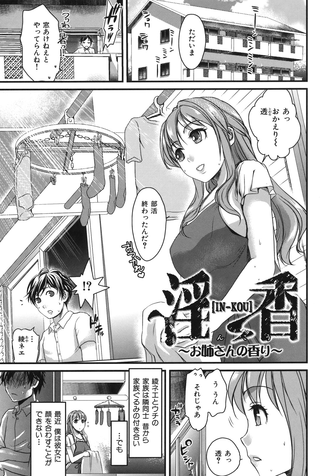 [Shirota Kurota] In-Kou page 47 full