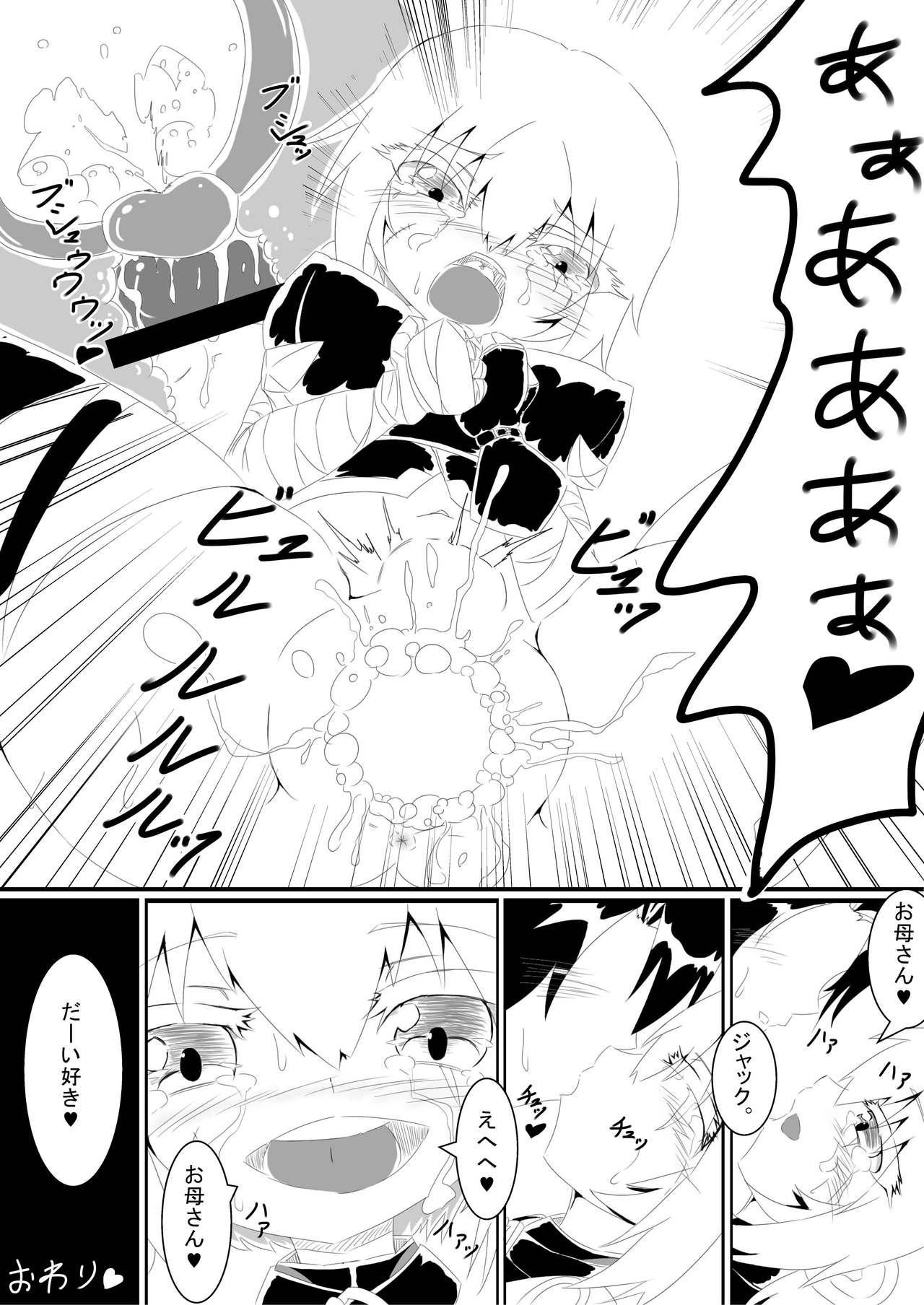 [Rothen (Volke.)] Okaa-san to Shitai Jack-chan (Fate/Grand Order) [Digital] page 13 full