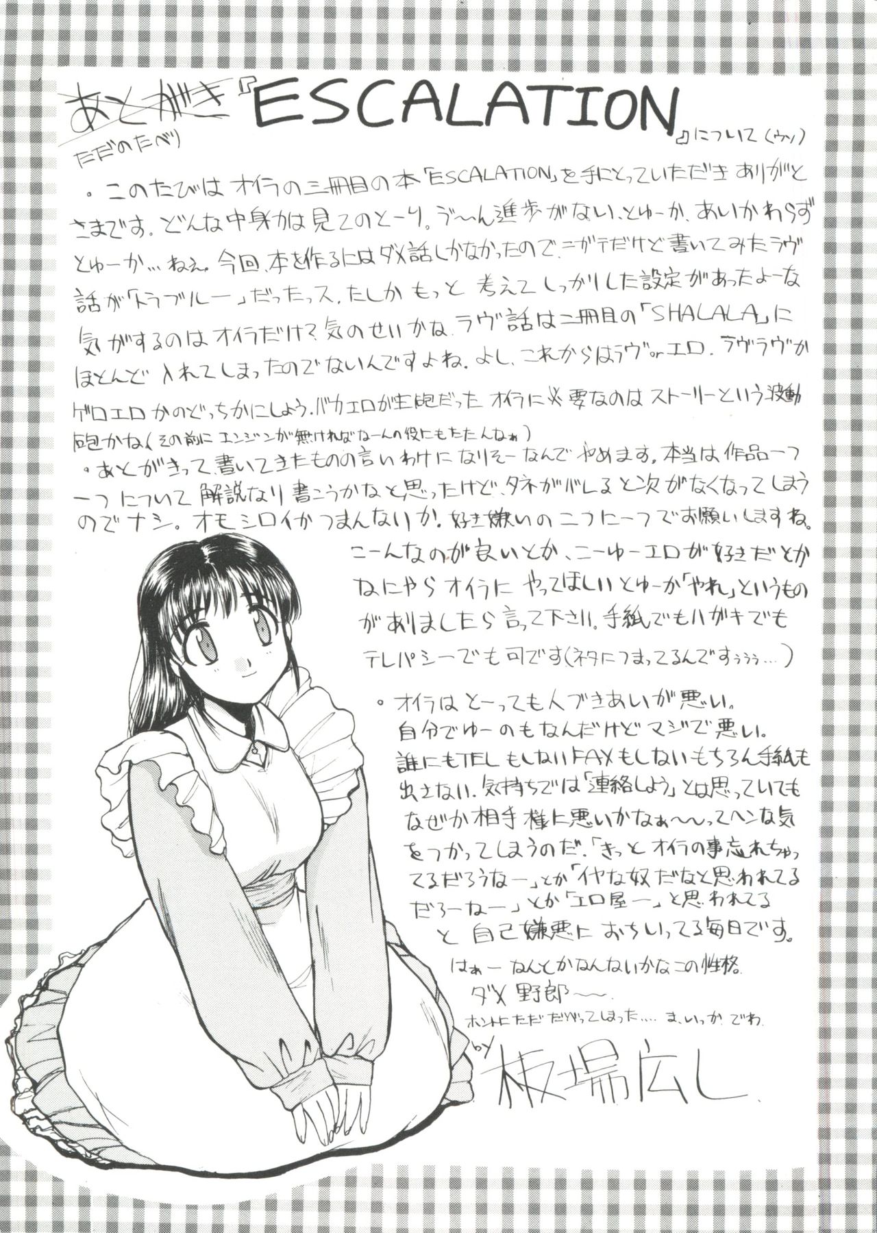 [Itaba Hiroshi] Escalation page 212 full