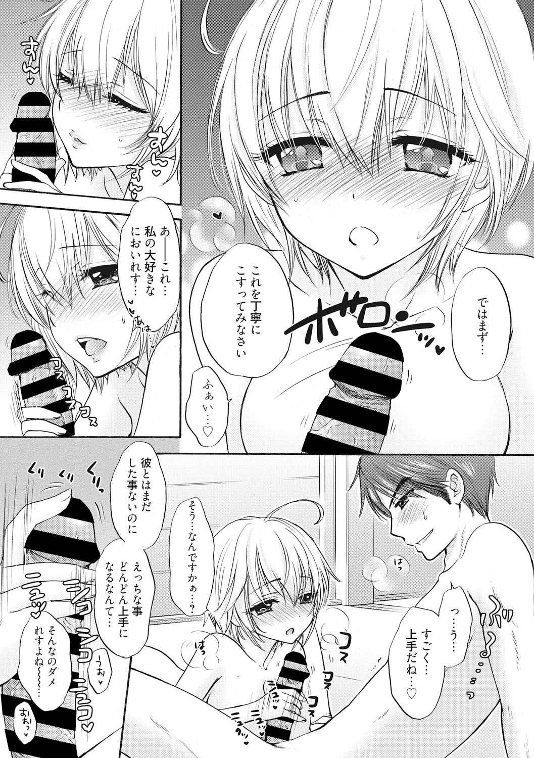 [Ozaki Miray] Houkago Love Mode 12 page 7 full