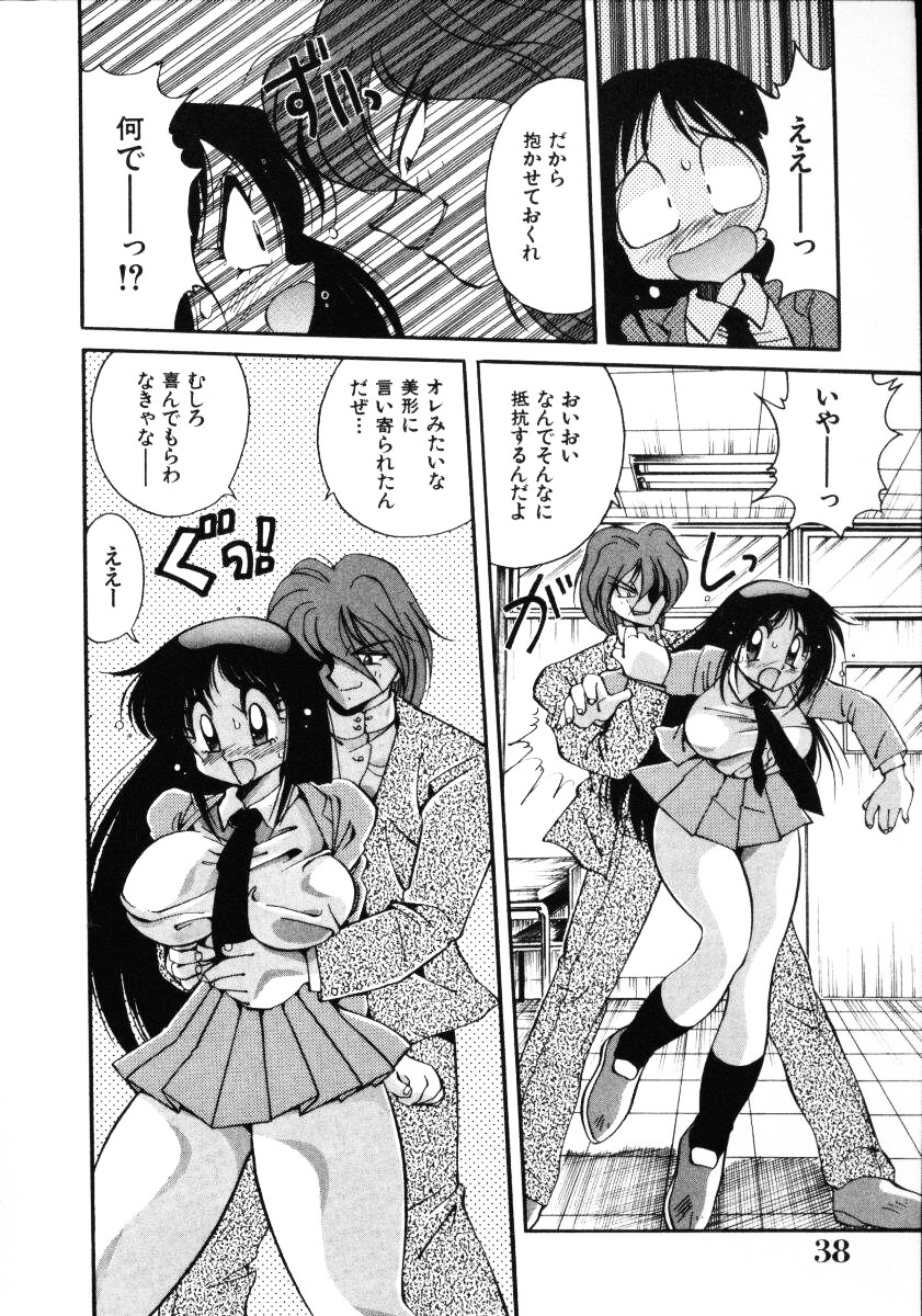 [Kawamoto Hiroshi] Inyoku Gedou Taimaden Hyakkihime Suisan!! page 40 full