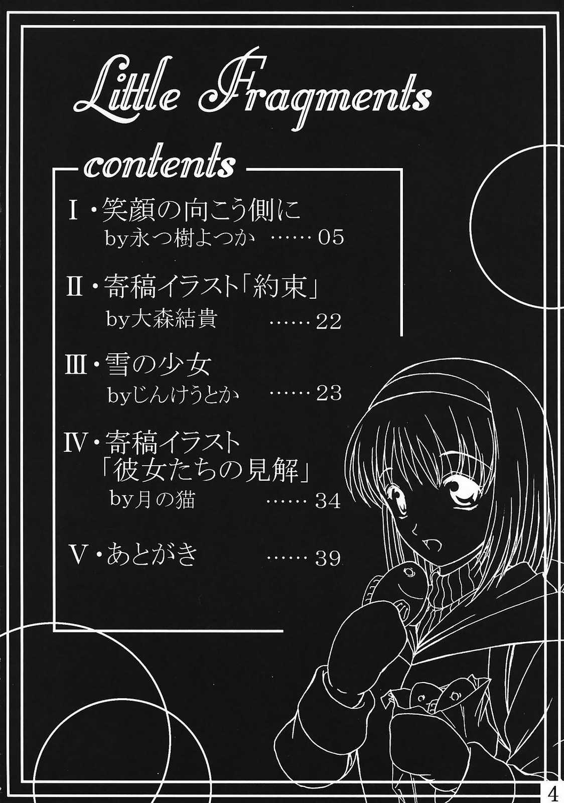 (SC15) [Circle Passage (Nagatsuki Yotsuka, Jinke Utoka)] Little Fragments (Kanon) page 3 full